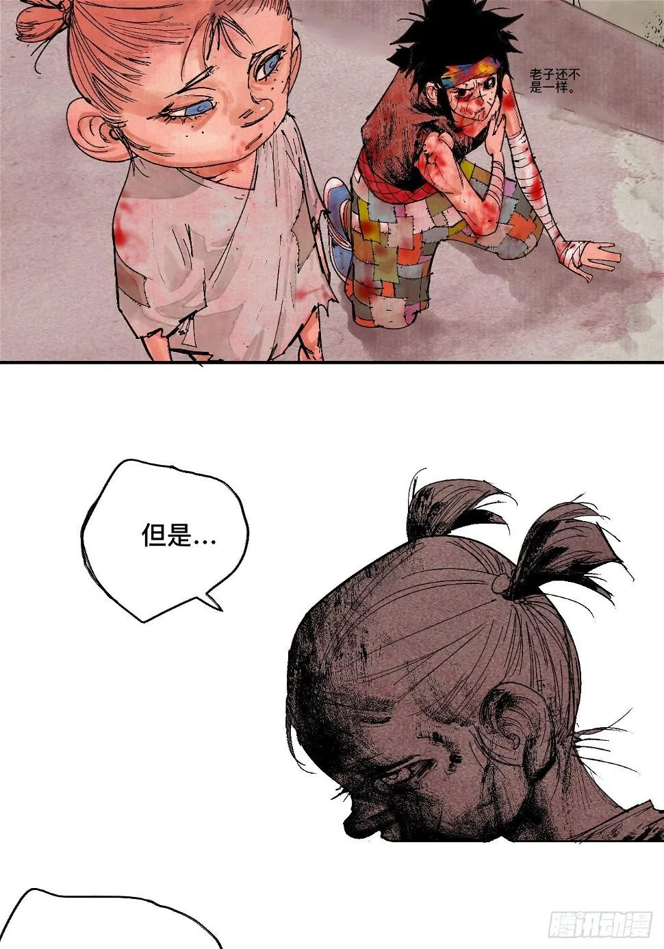 捌·为什么罪不可赦 第24页