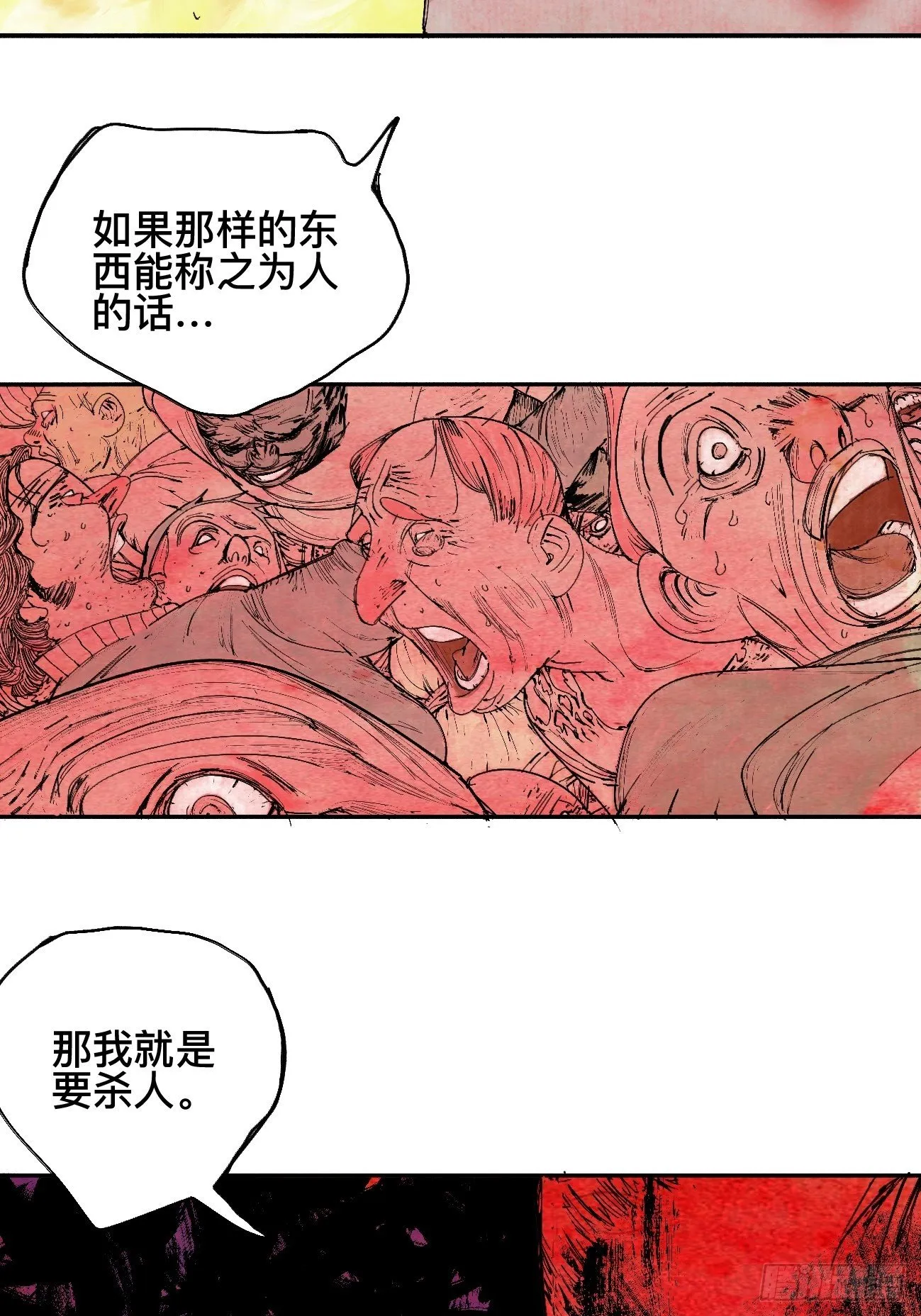 捌·为什么罪不可赦 第28页