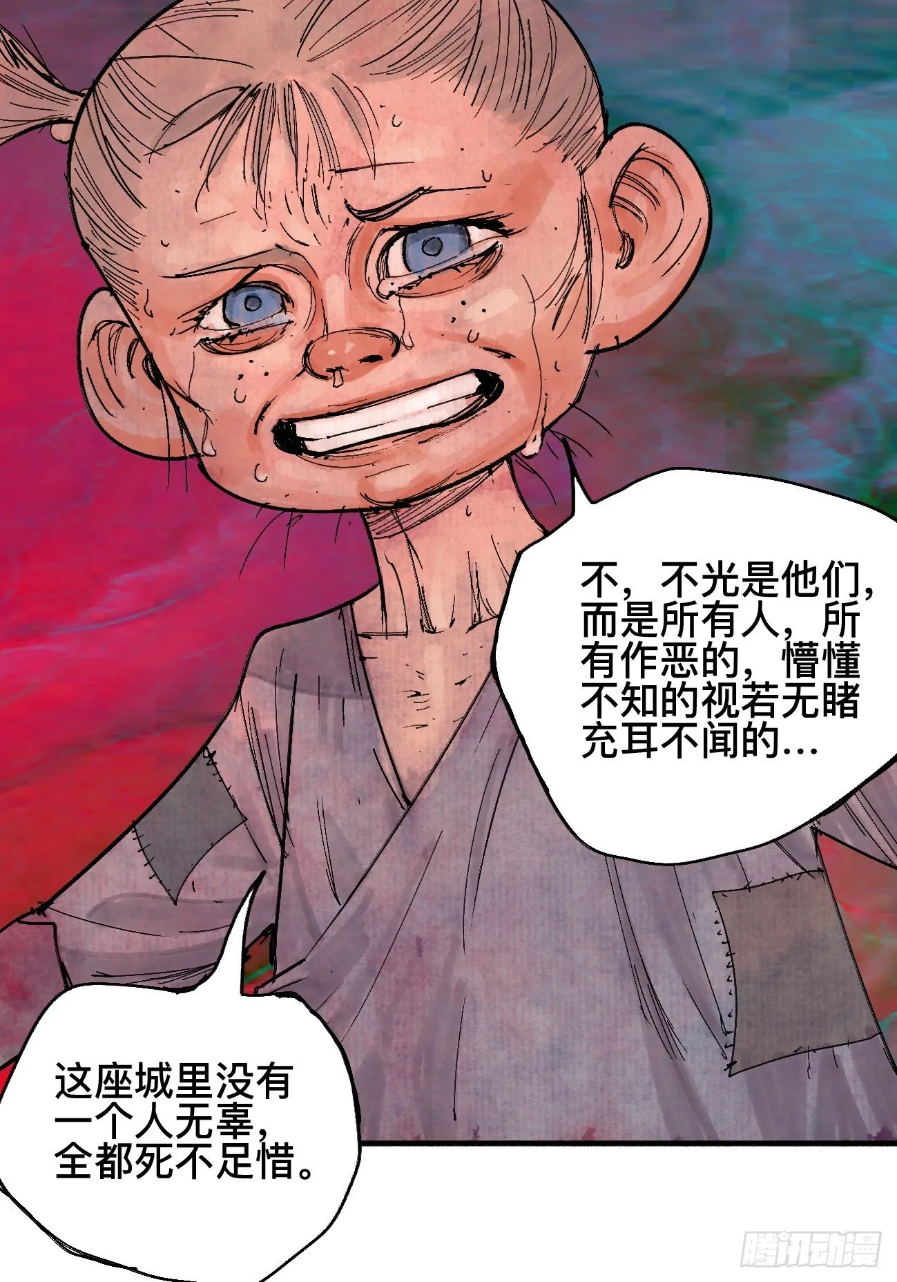 捌·为什么罪不可赦 第30页