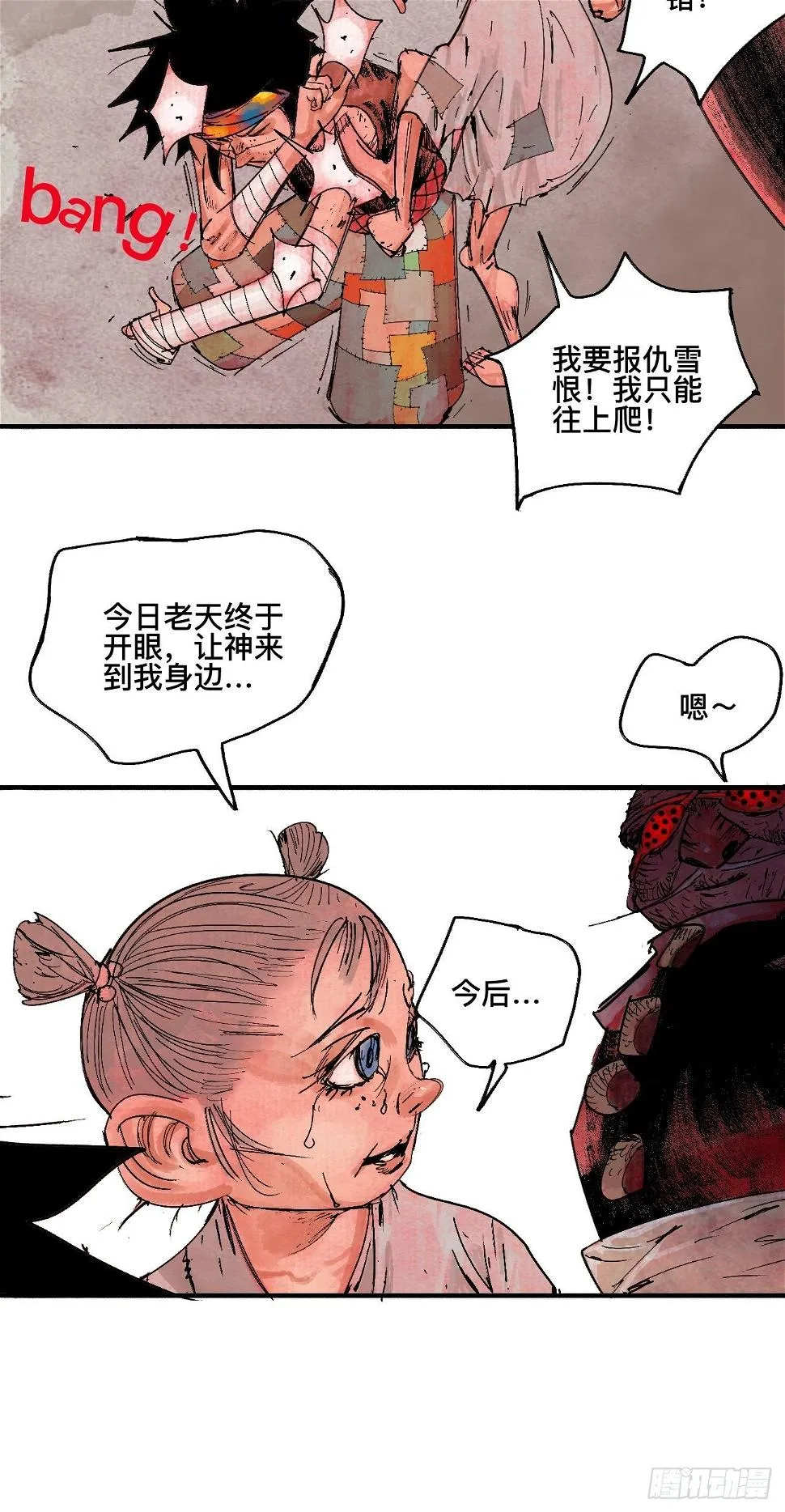 捌·为什么罪不可赦 第32页