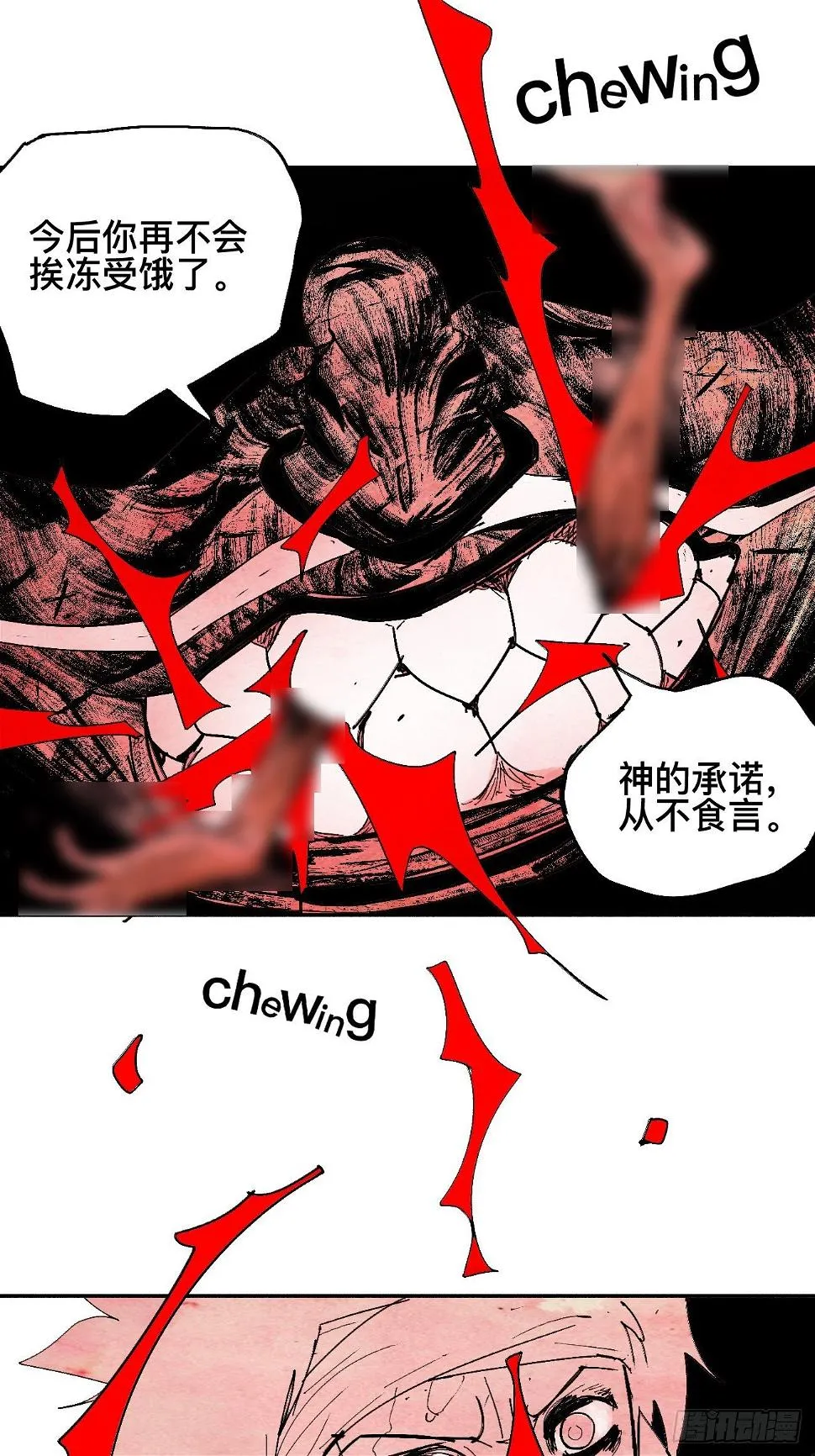 捌·为什么罪不可赦 第35页