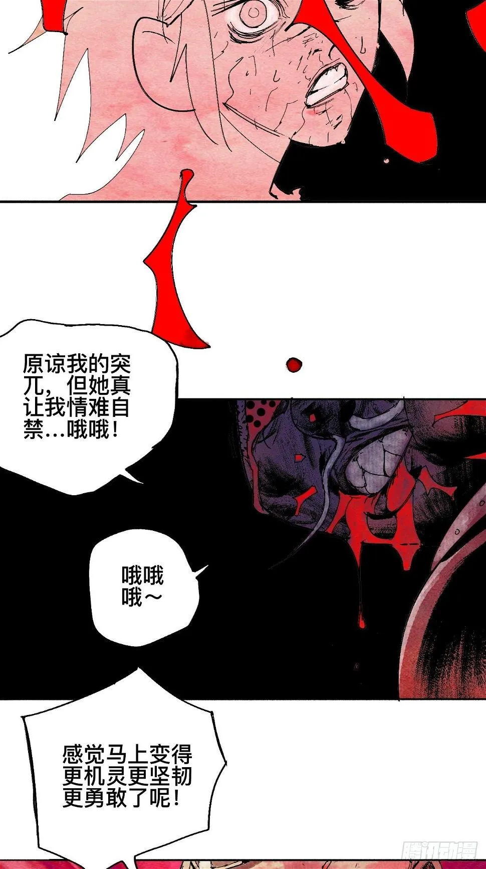 捌·为什么罪不可赦 第36页