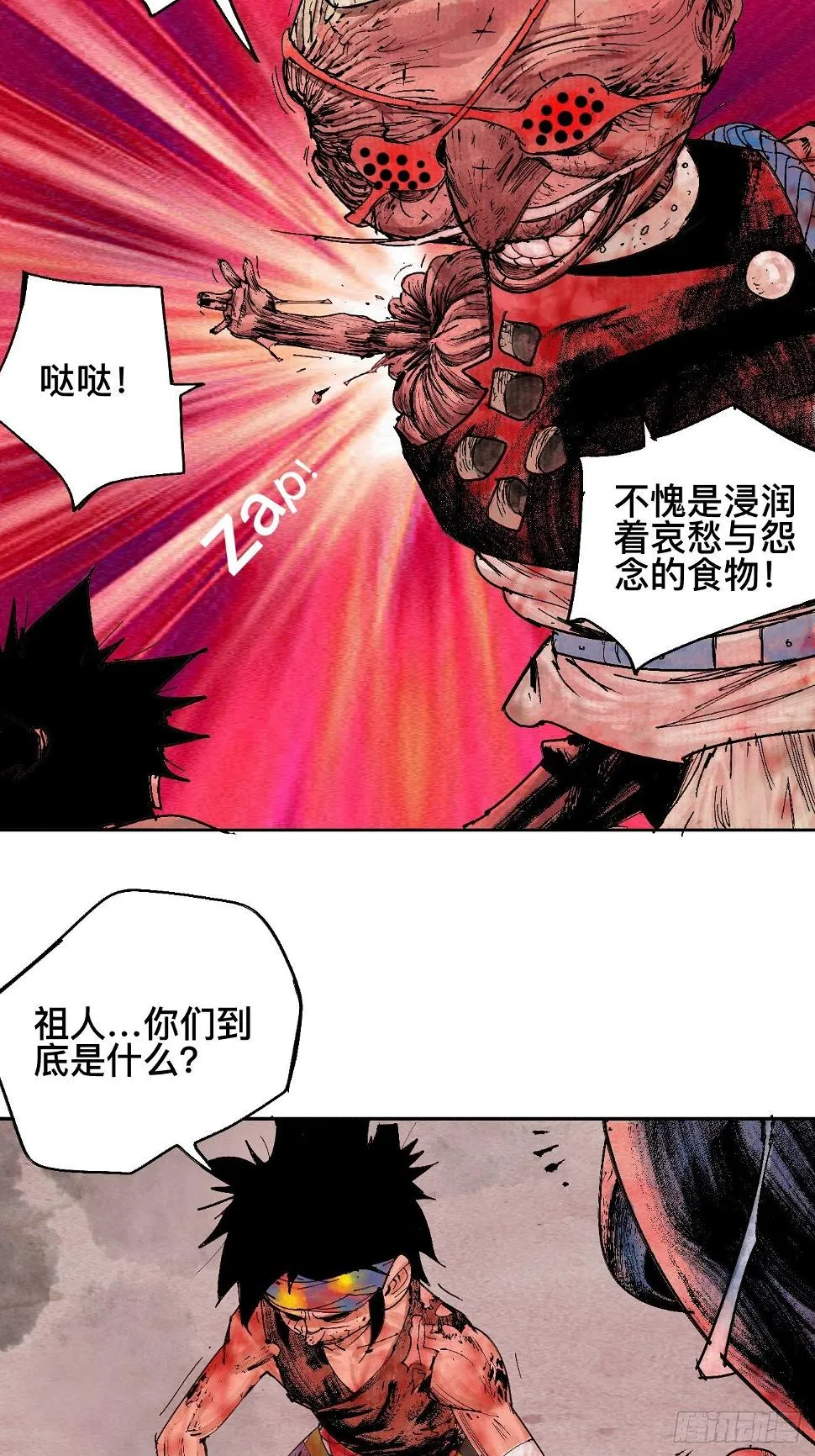 捌·为什么罪不可赦 第37页