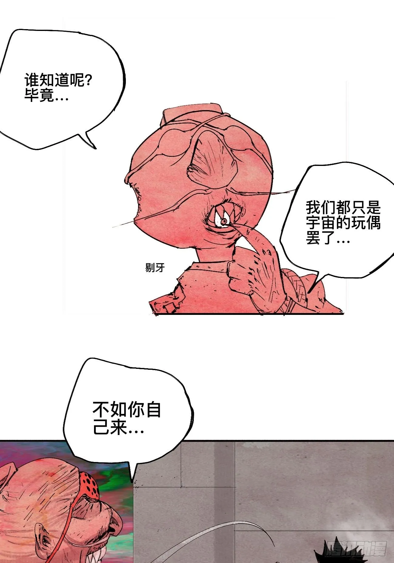 捌·为什么罪不可赦 第39页