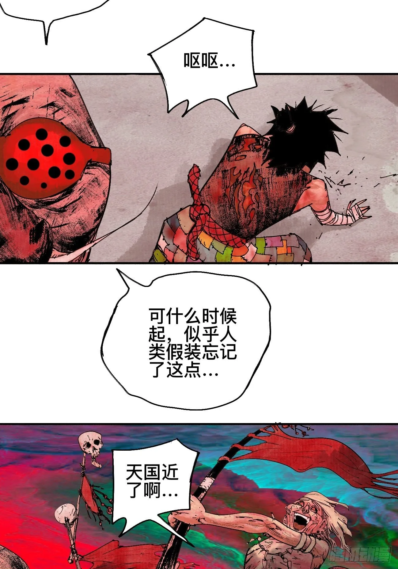 捌·为什么罪不可赦 第42页
