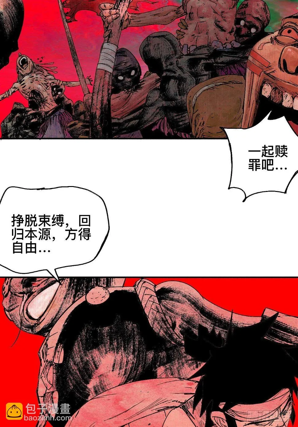 捌·为什么罪不可赦 第43页