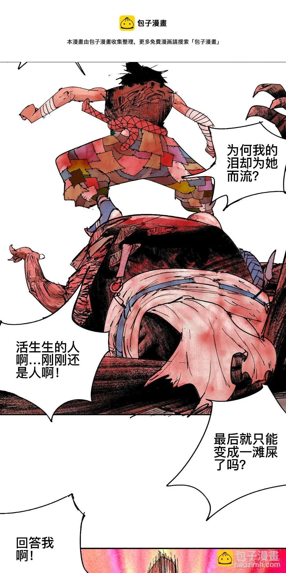 捌·为什么罪不可赦 第48页