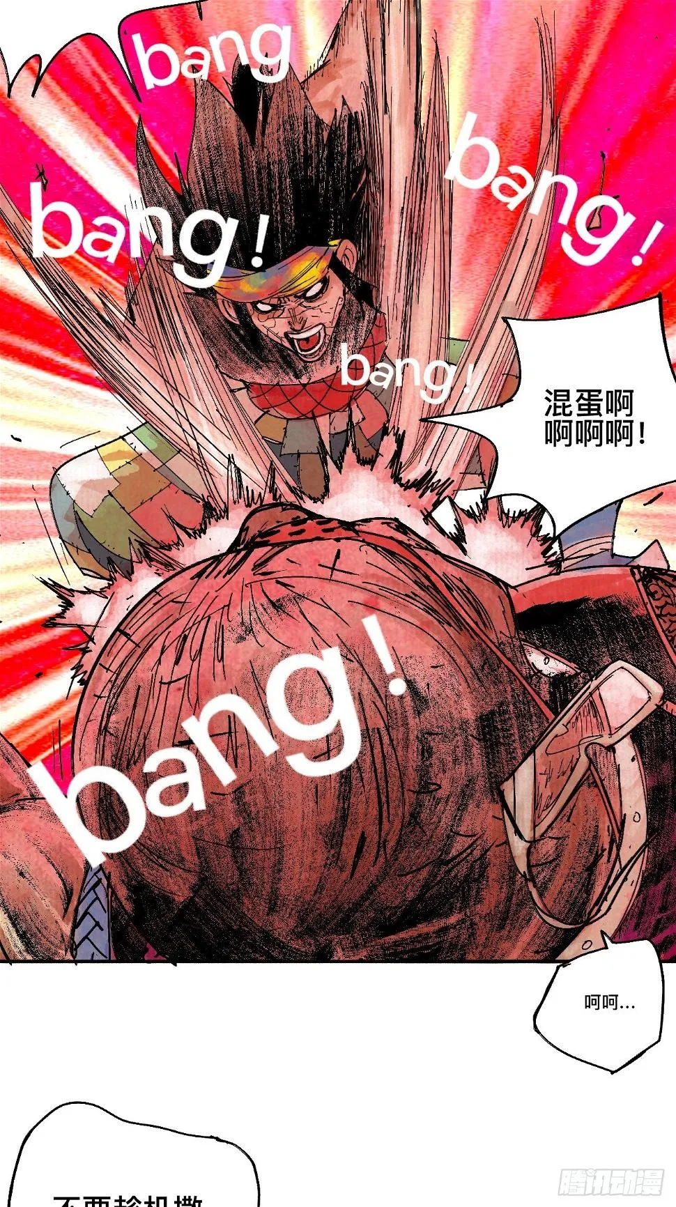 捌·为什么罪不可赦 第49页