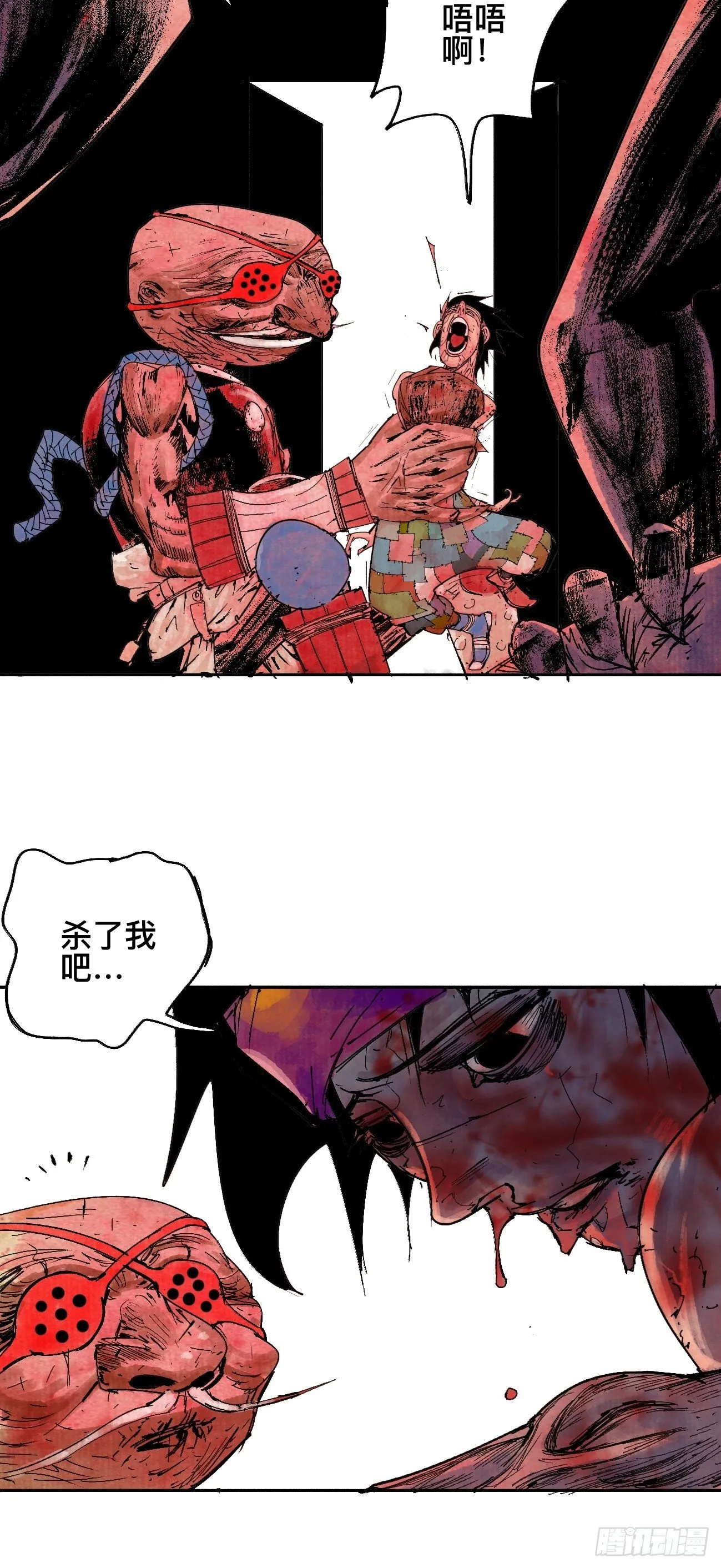 捌·为什么罪不可赦 第51页
