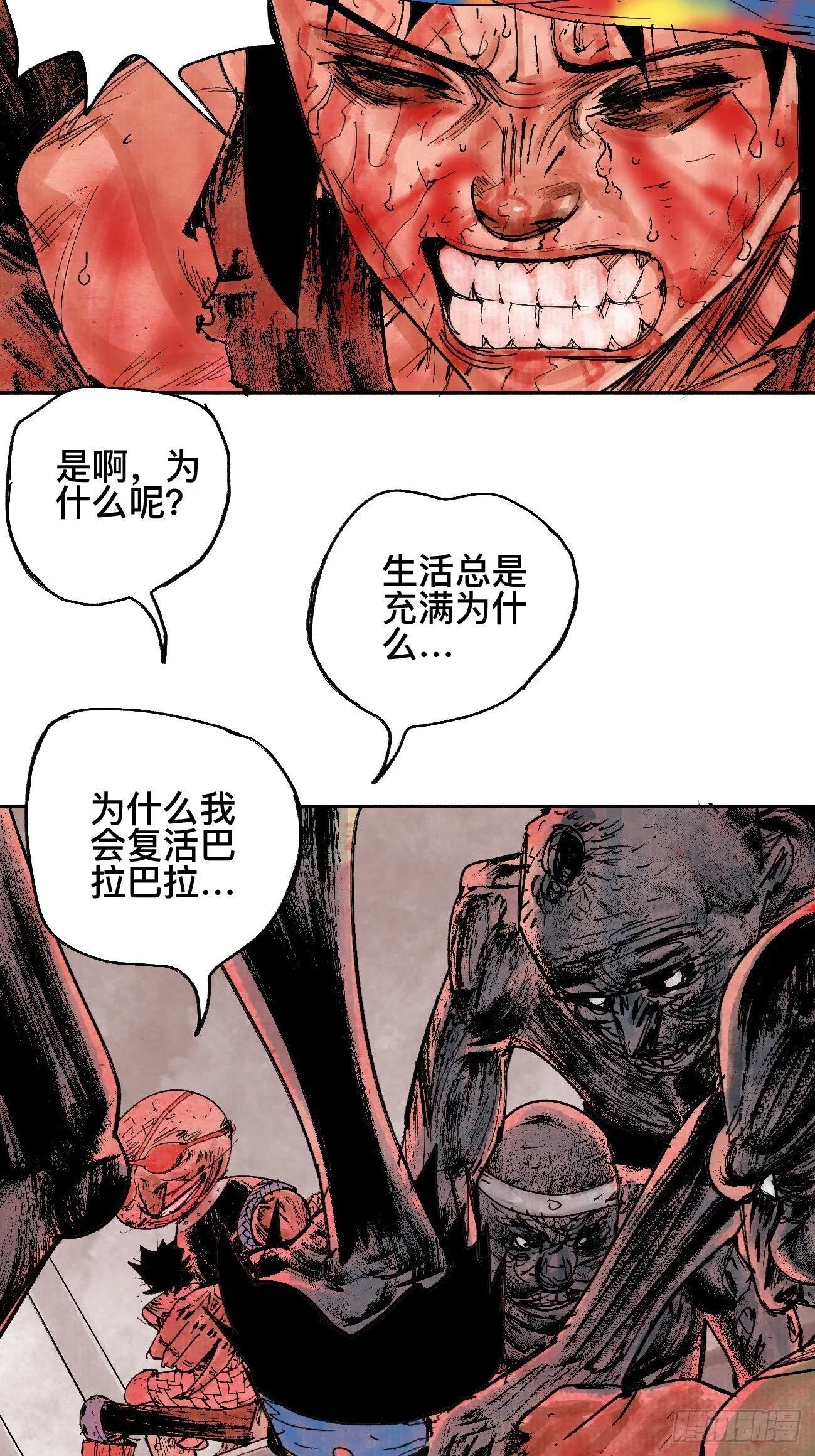 捌·为什么罪不可赦 第53页