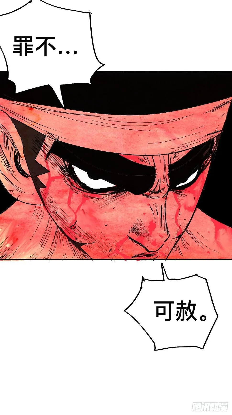 捌·为什么罪不可赦 第56页
