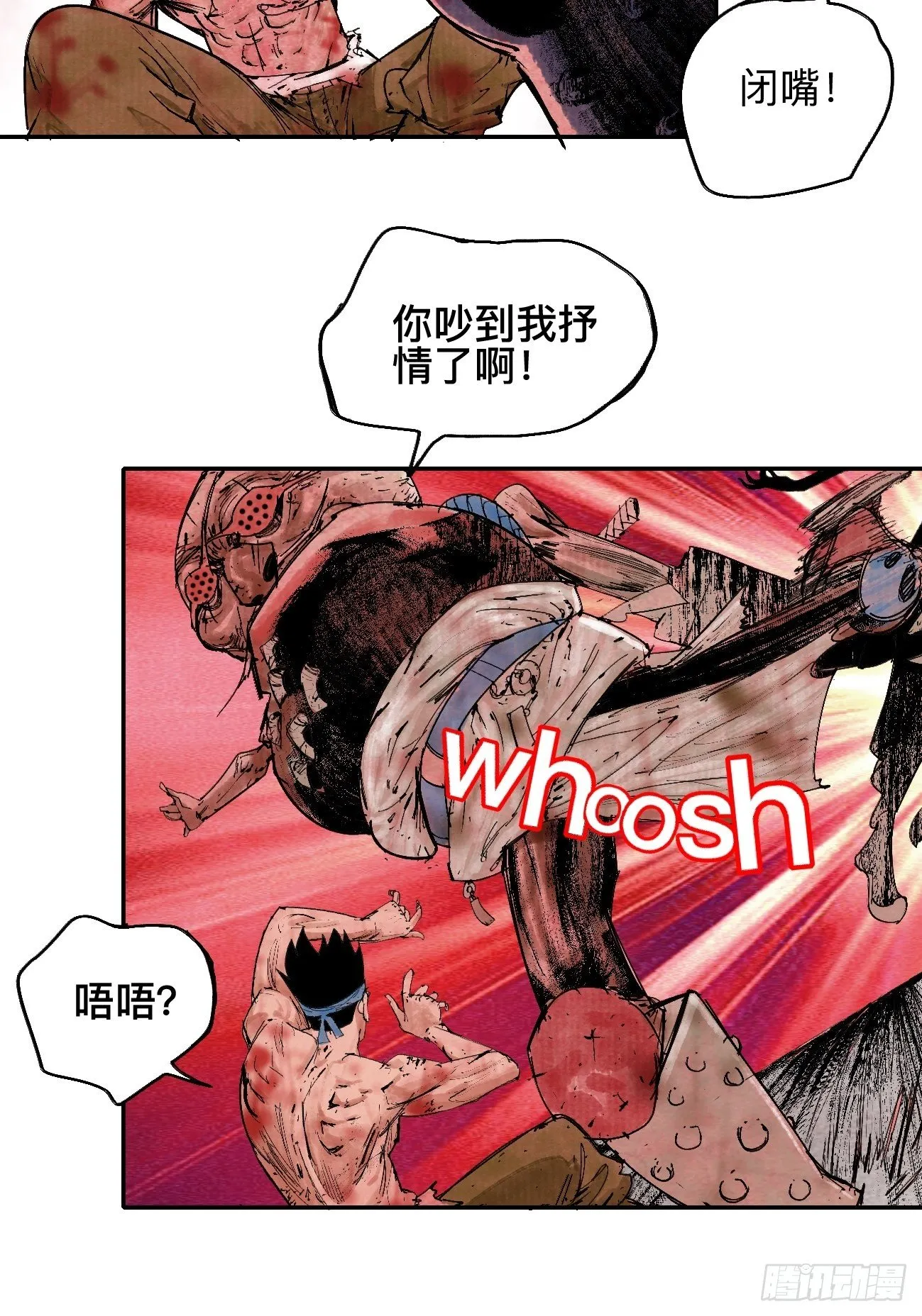 玖·来者何人 第5页