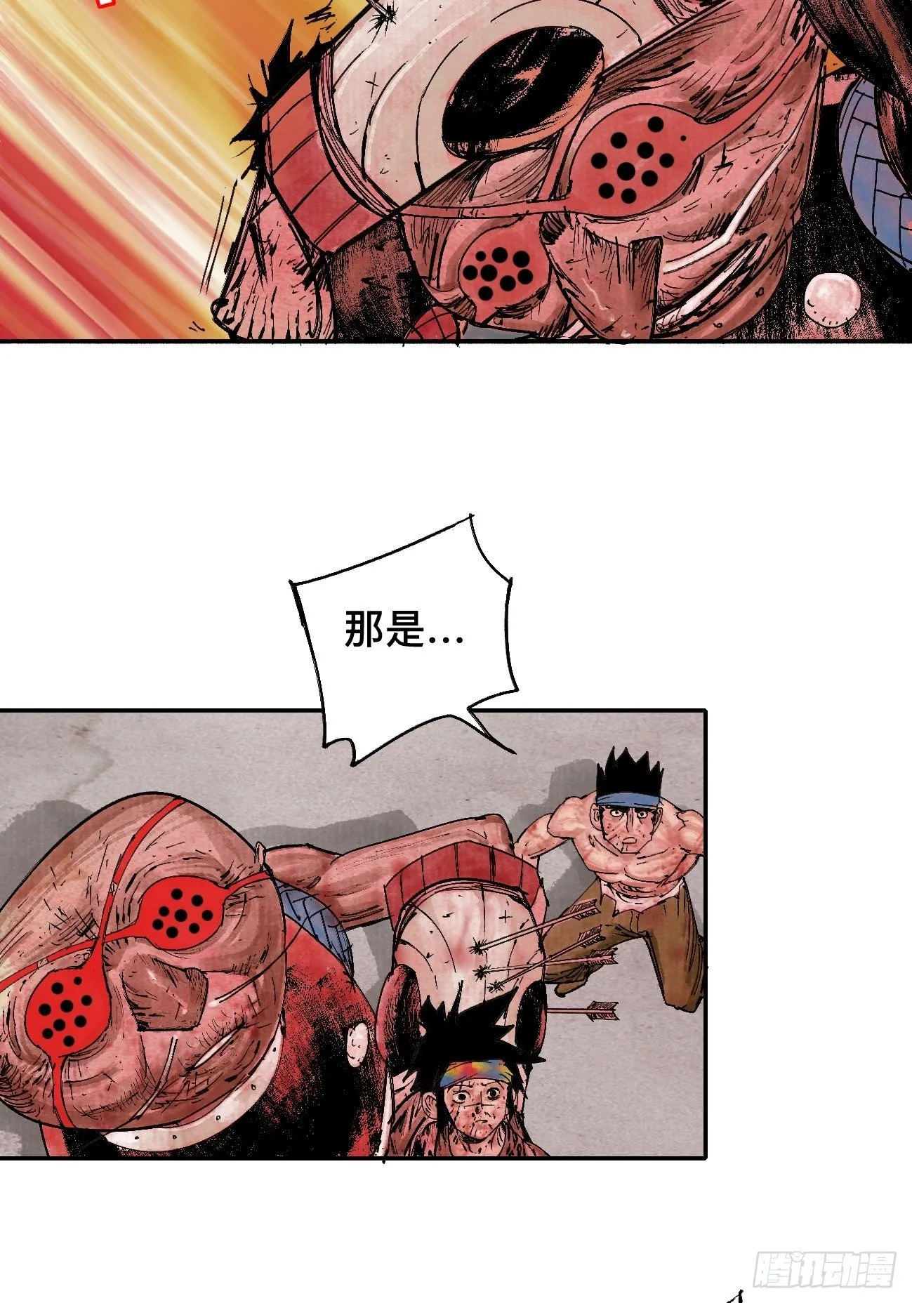 玖·来者何人 第7页