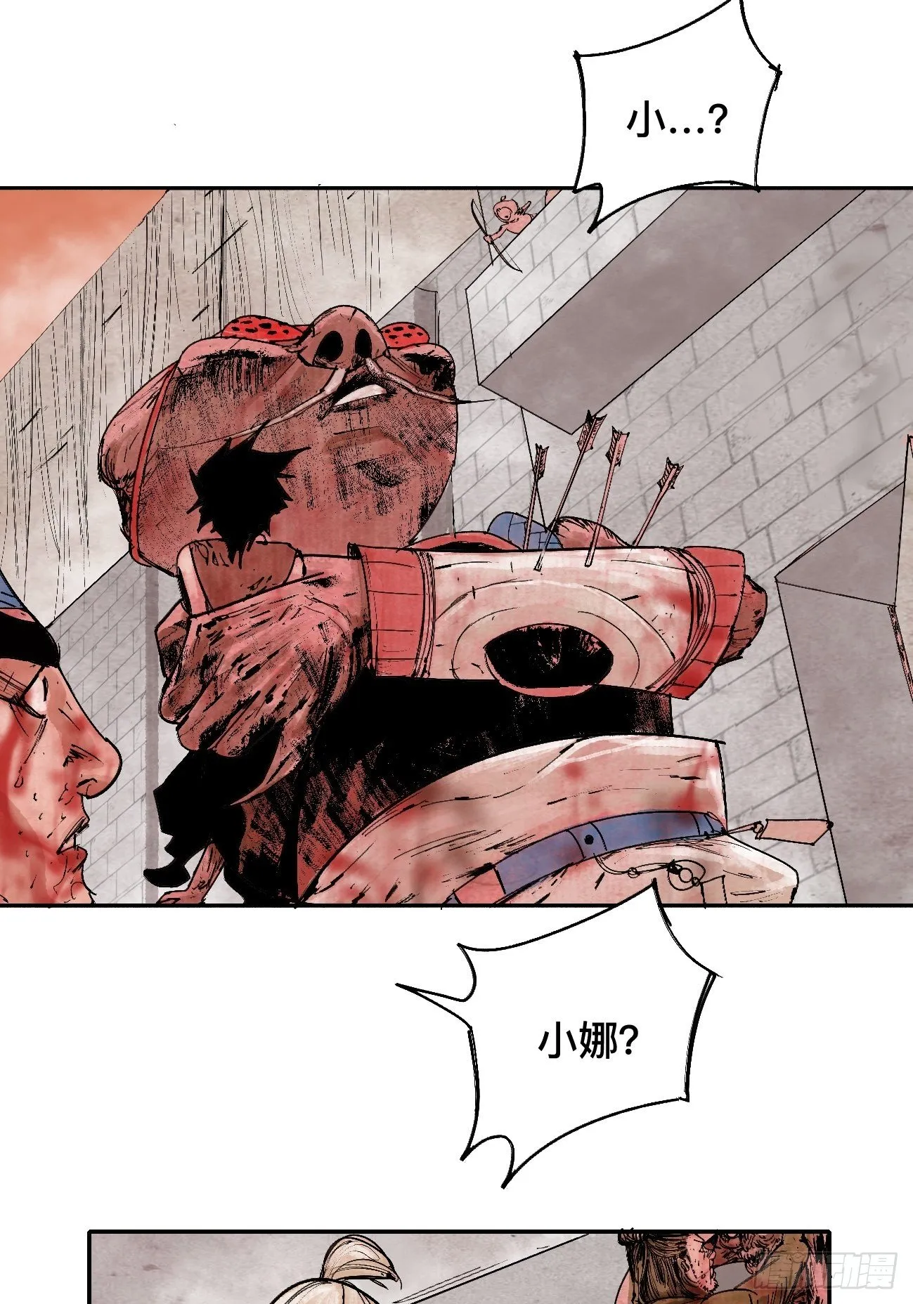 玖·来者何人 第8页