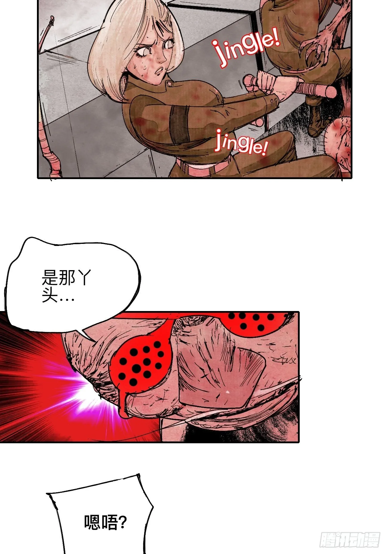 玖·来者何人 第9页