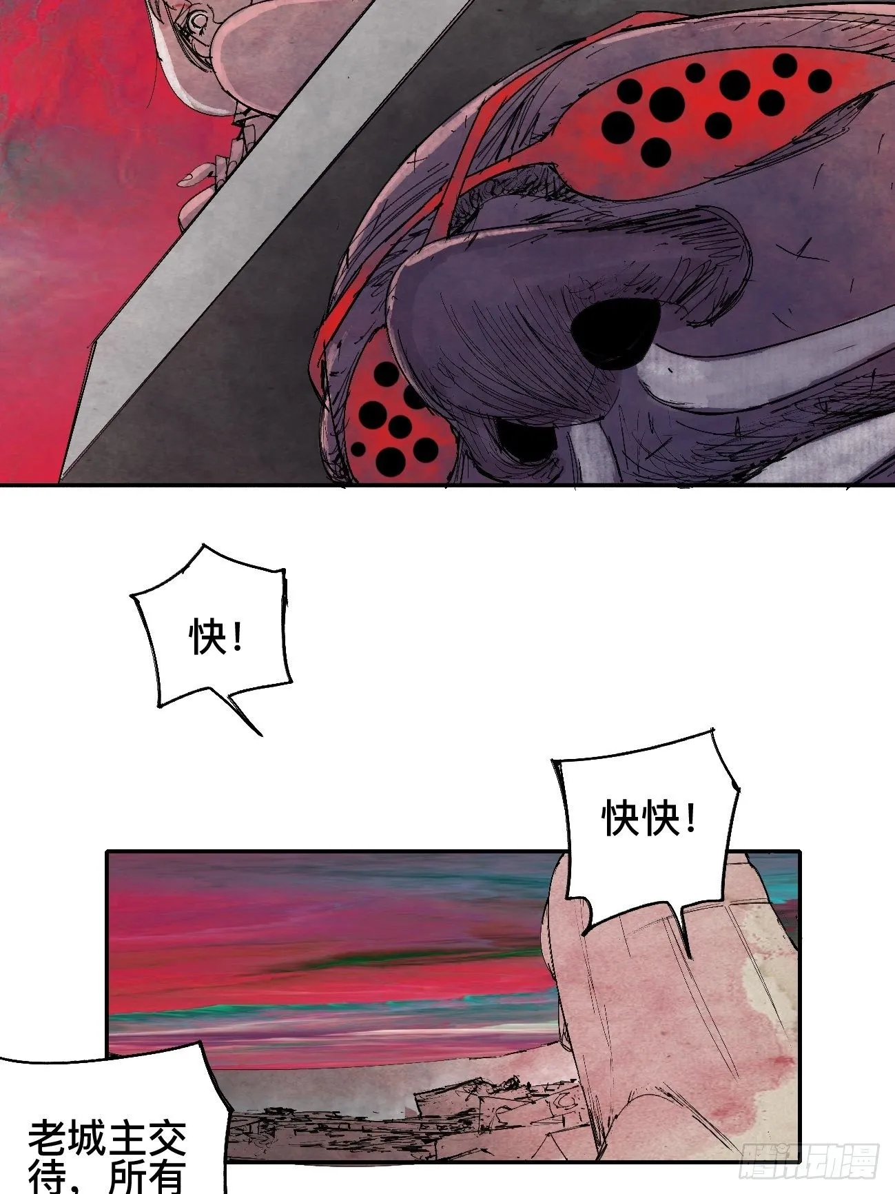 玖·来者何人 第15页