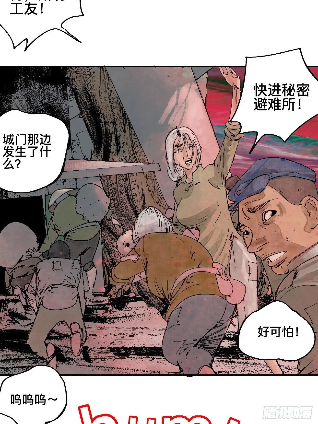 玖·来者何人 第16页