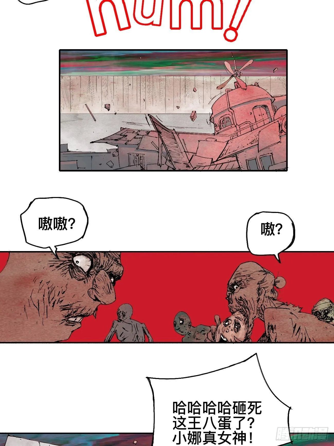玖·来者何人 第17页