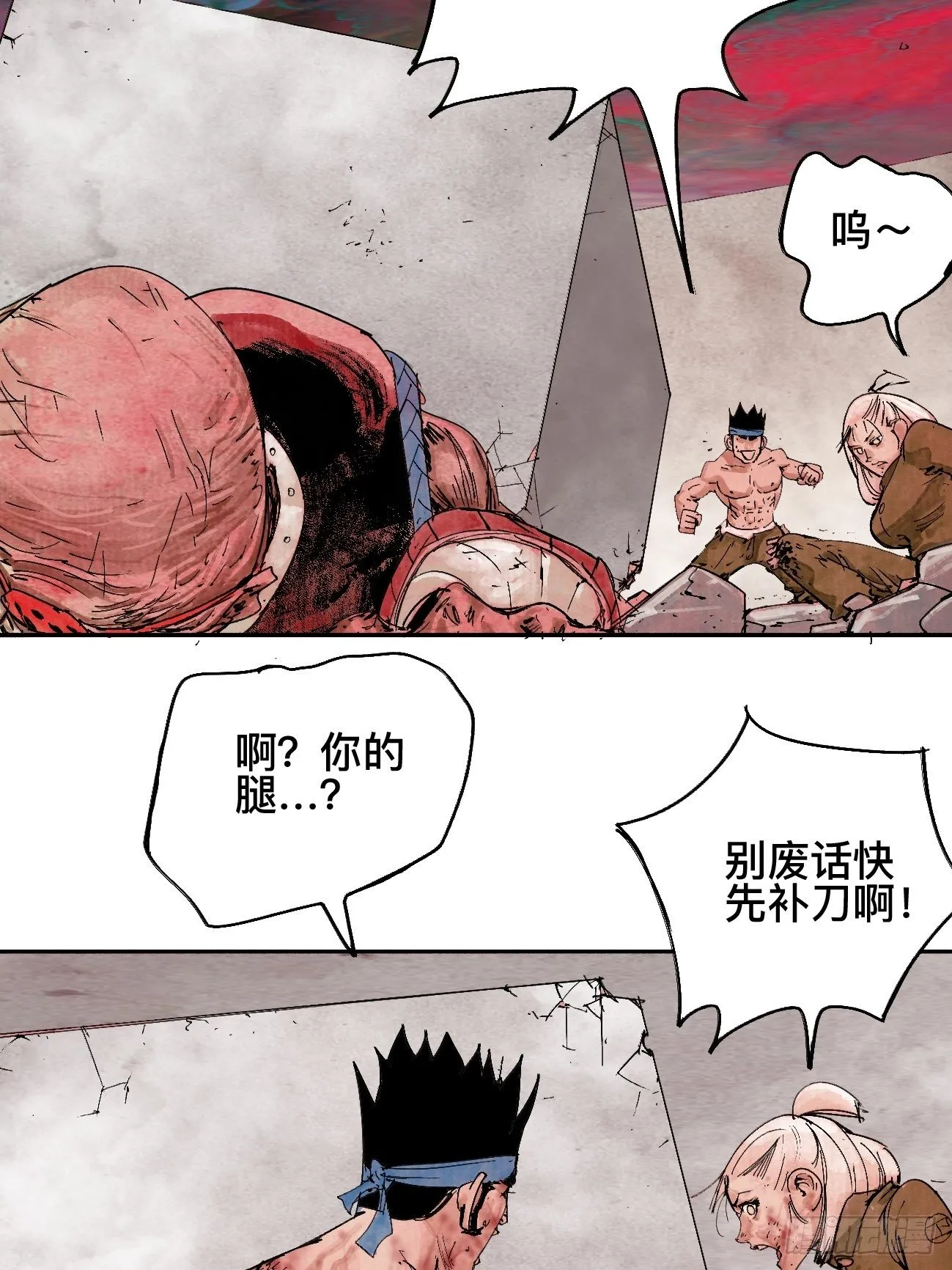 玖·来者何人 第18页
