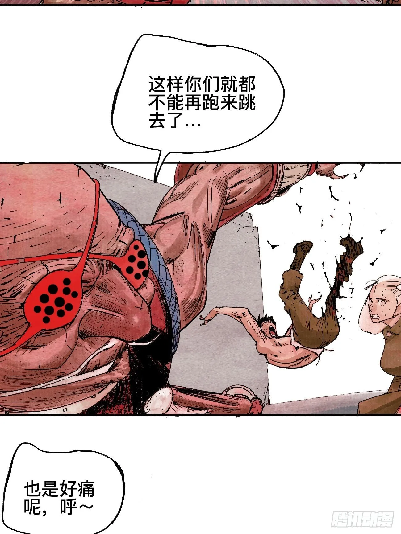 玖·来者何人 第21页