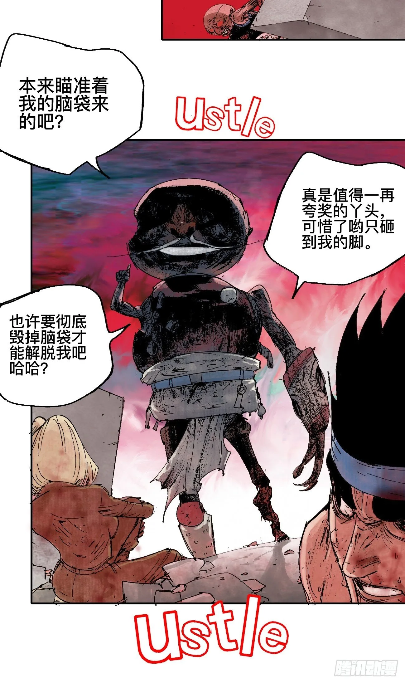 玖·来者何人 第23页