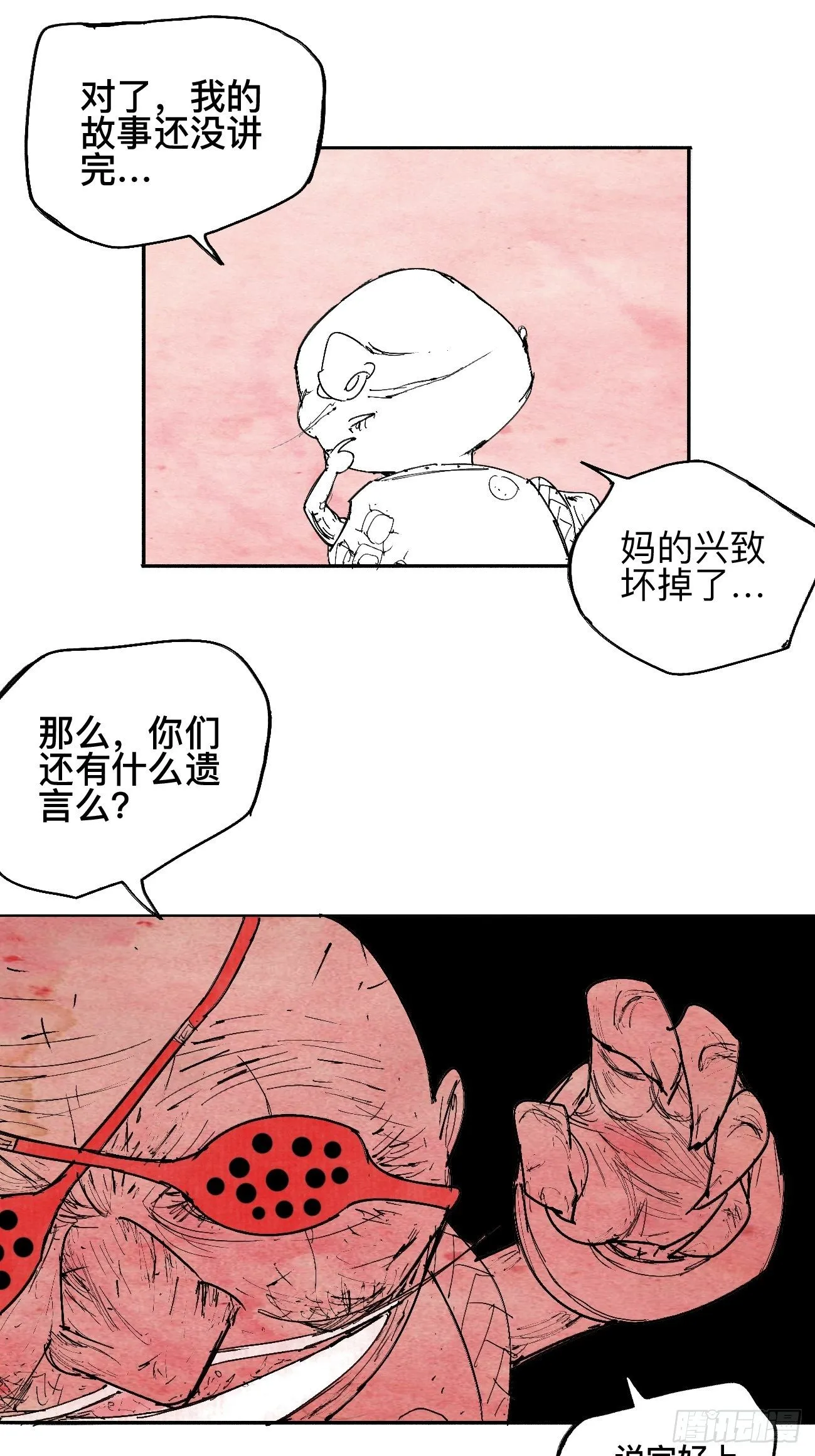玖·来者何人 第24页