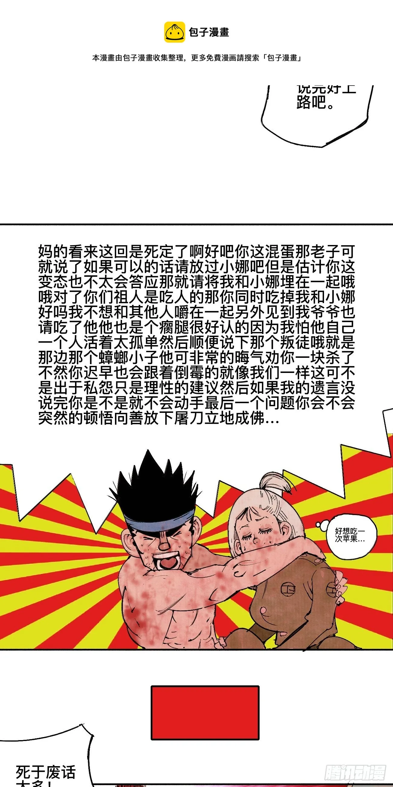 玖·来者何人 第25页