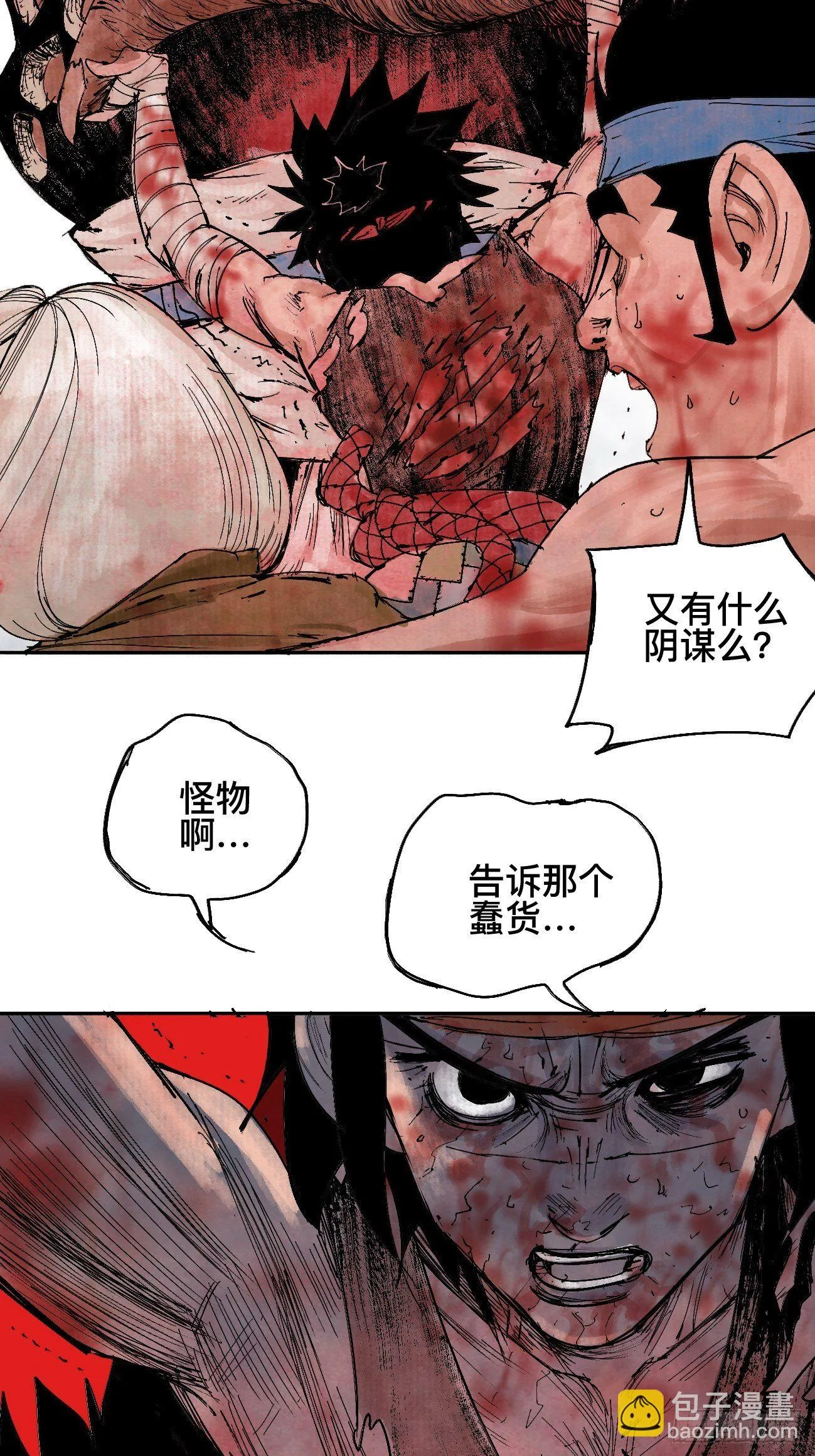 玖·来者何人 第29页