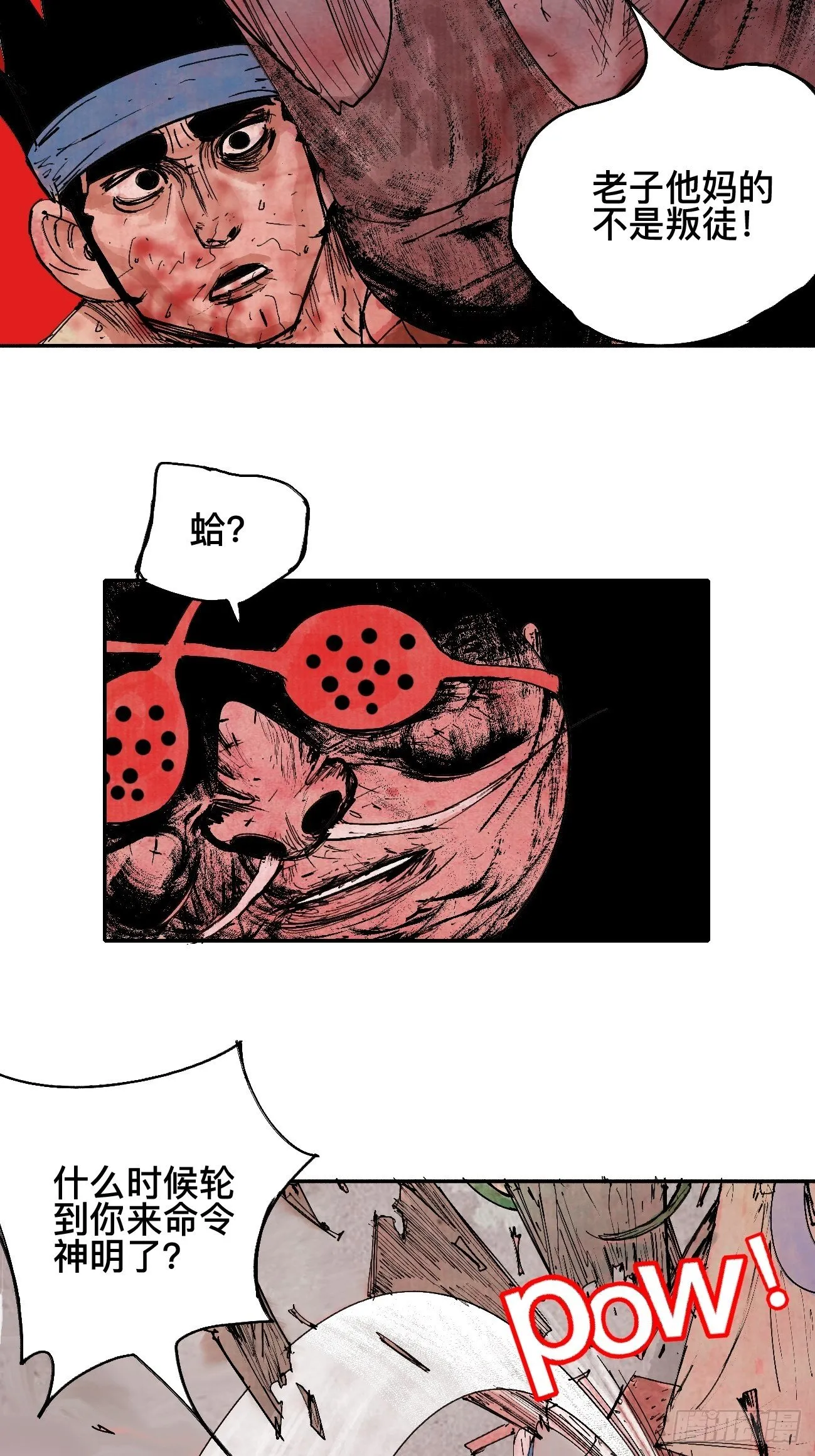 玖·来者何人 第30页