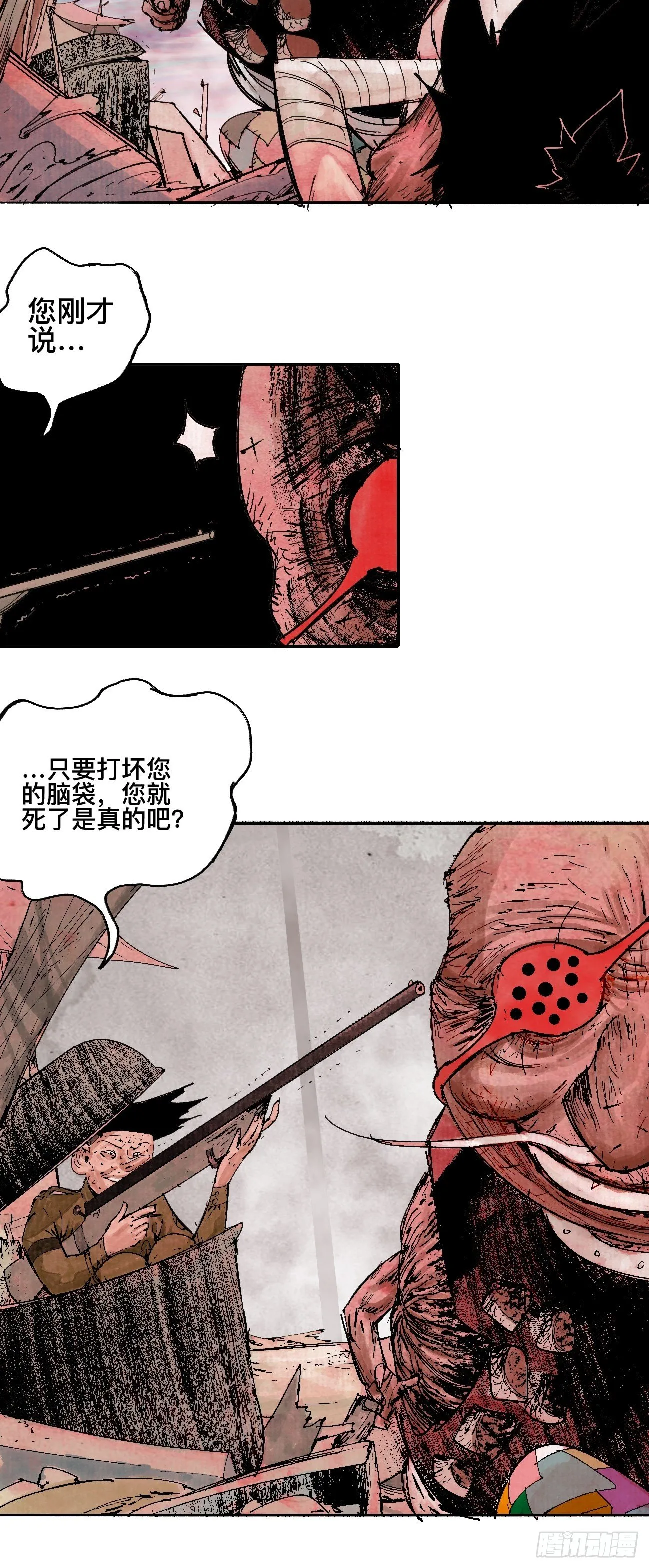 玖·来者何人 第32页
