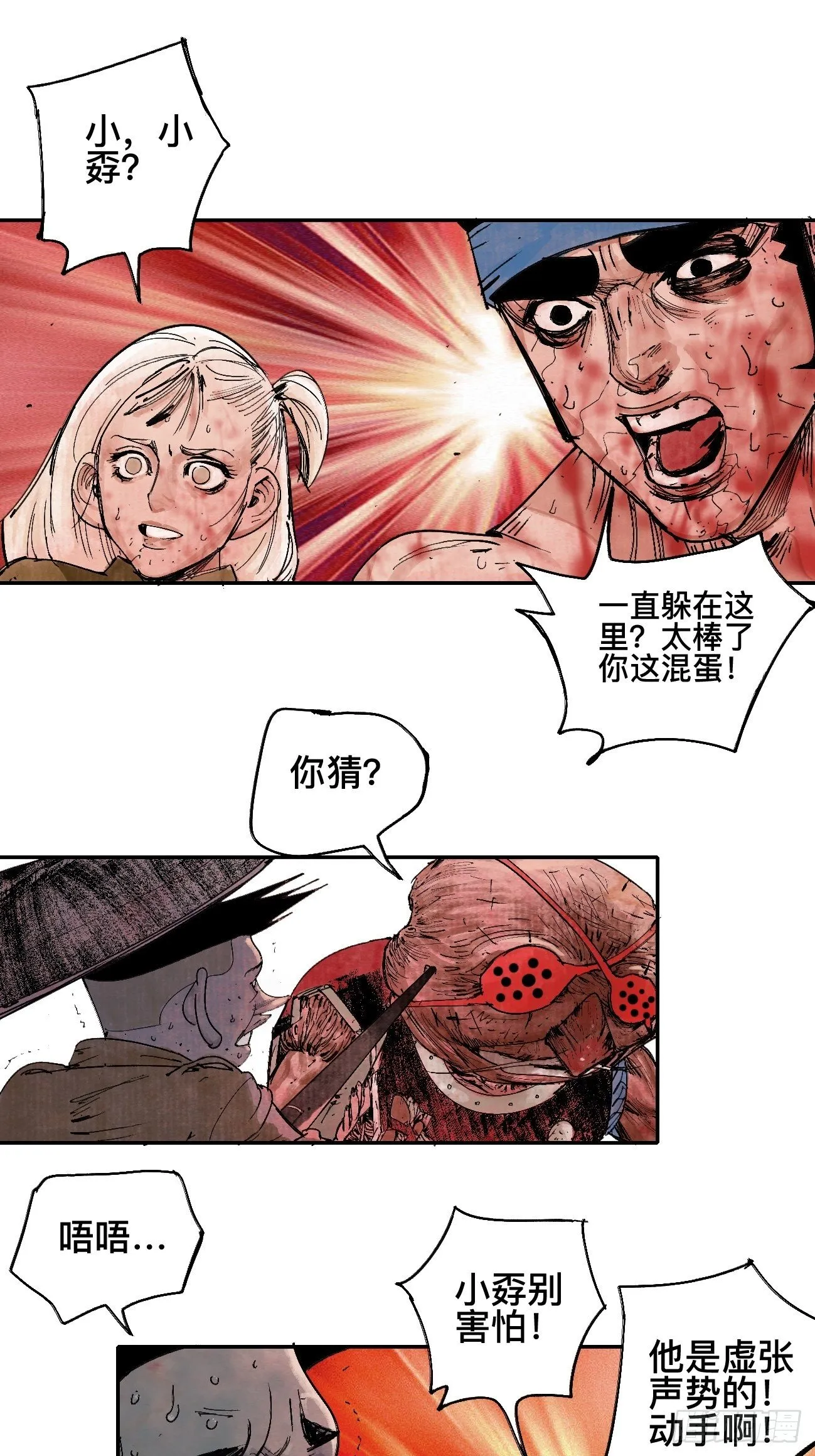 玖·来者何人 第33页