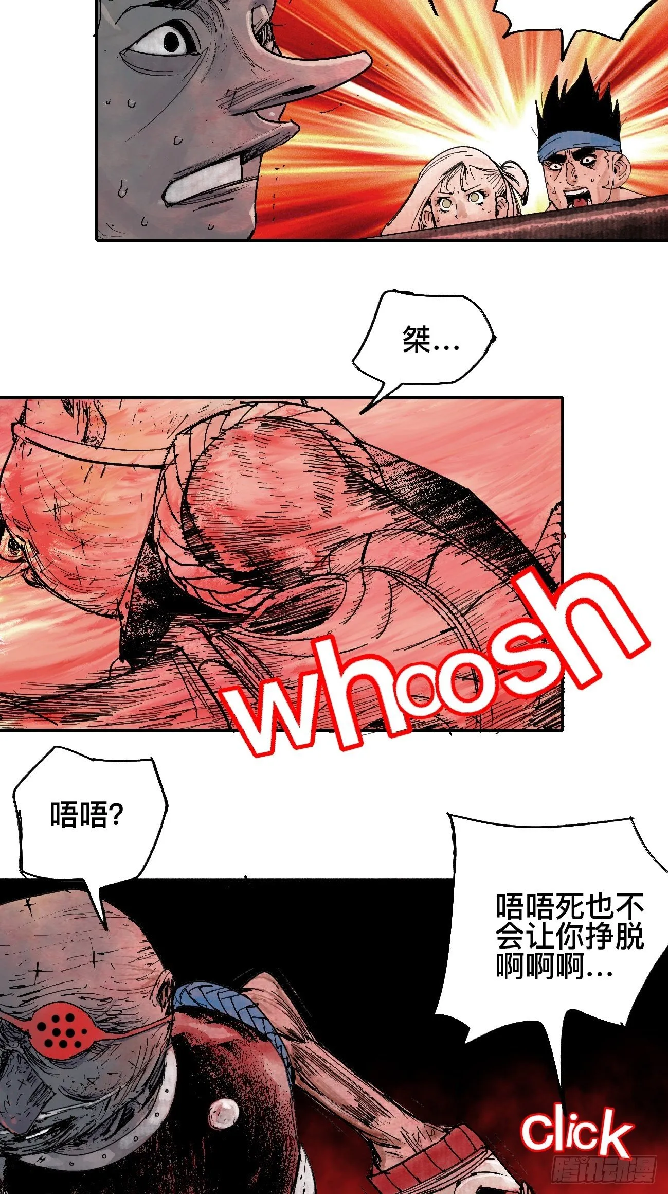 玖·来者何人 第34页
