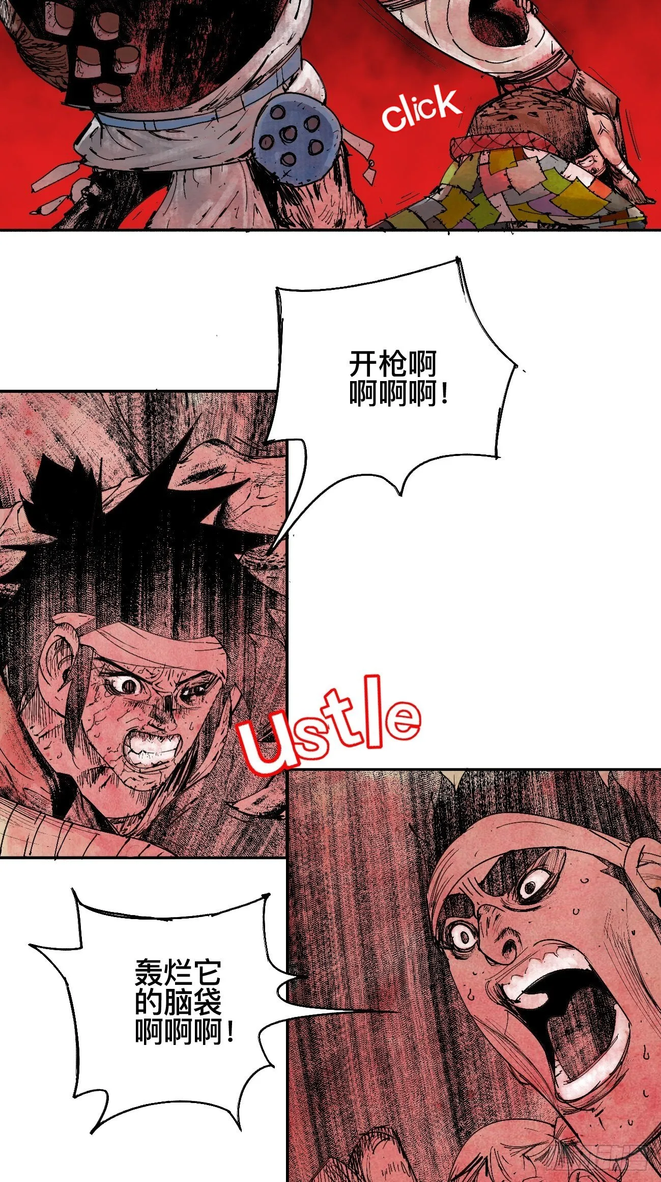 玖·来者何人 第35页