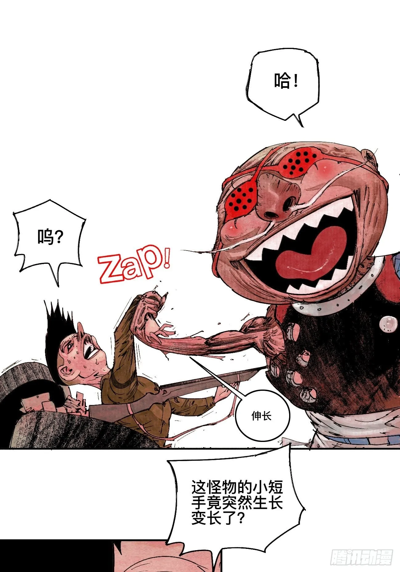 玖·来者何人 第37页