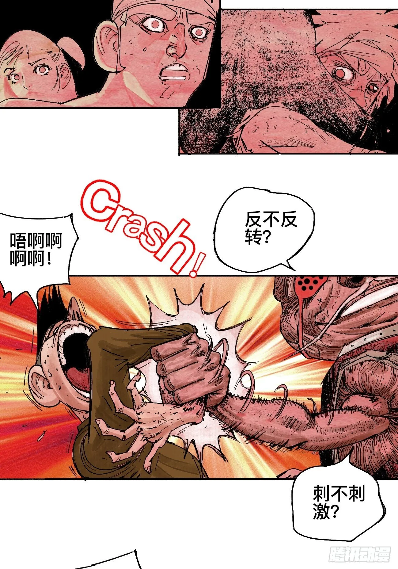 玖·来者何人 第38页