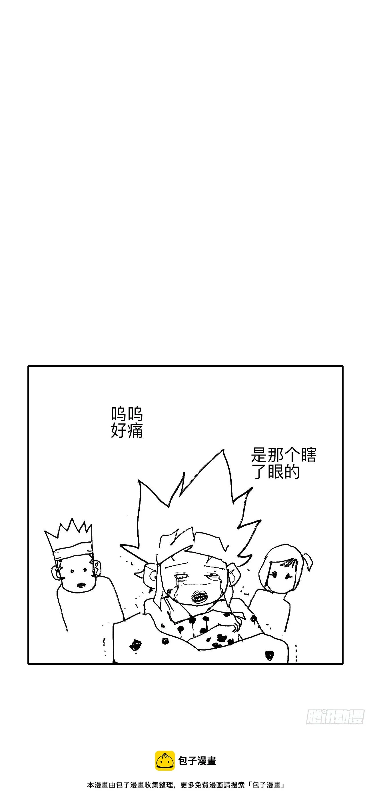 玖·来者何人 第44页