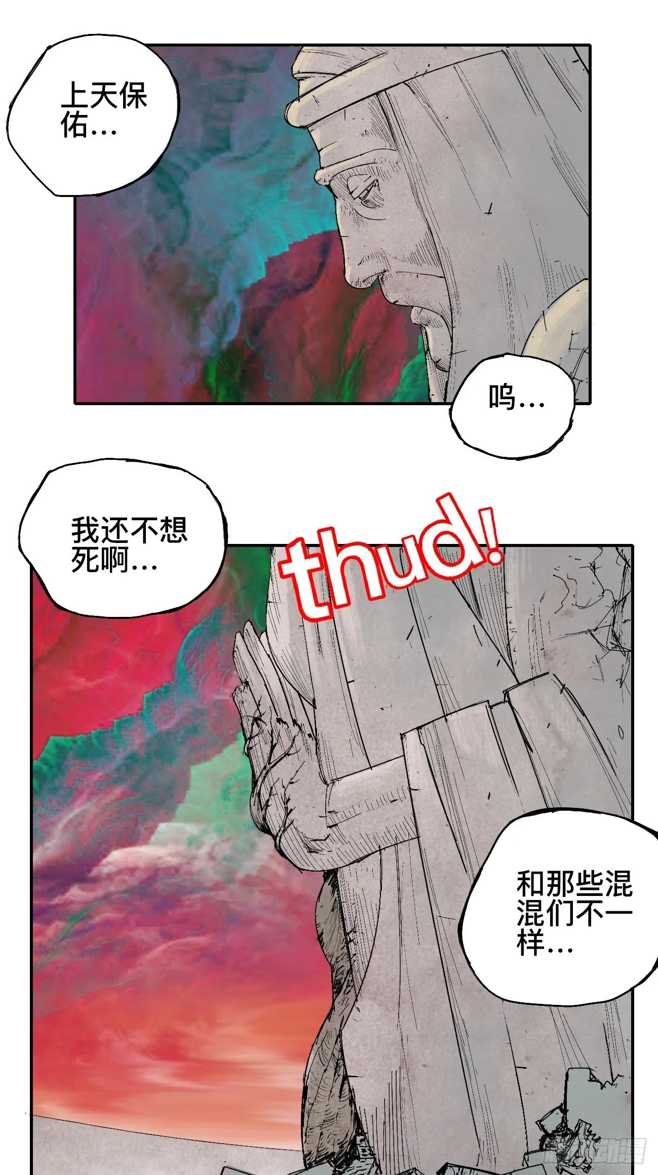 拾·保佑 第3页