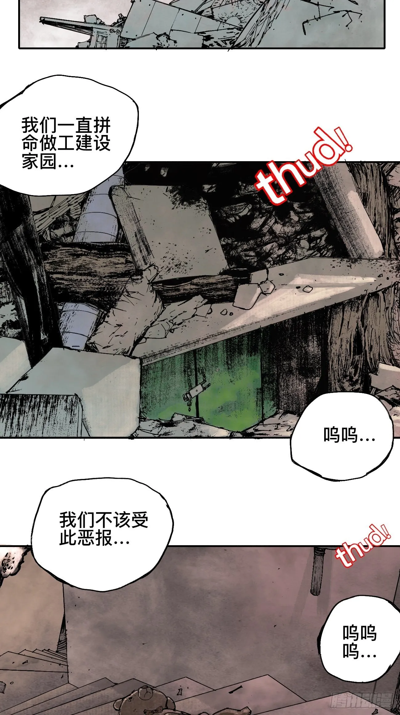 拾·保佑 第4页