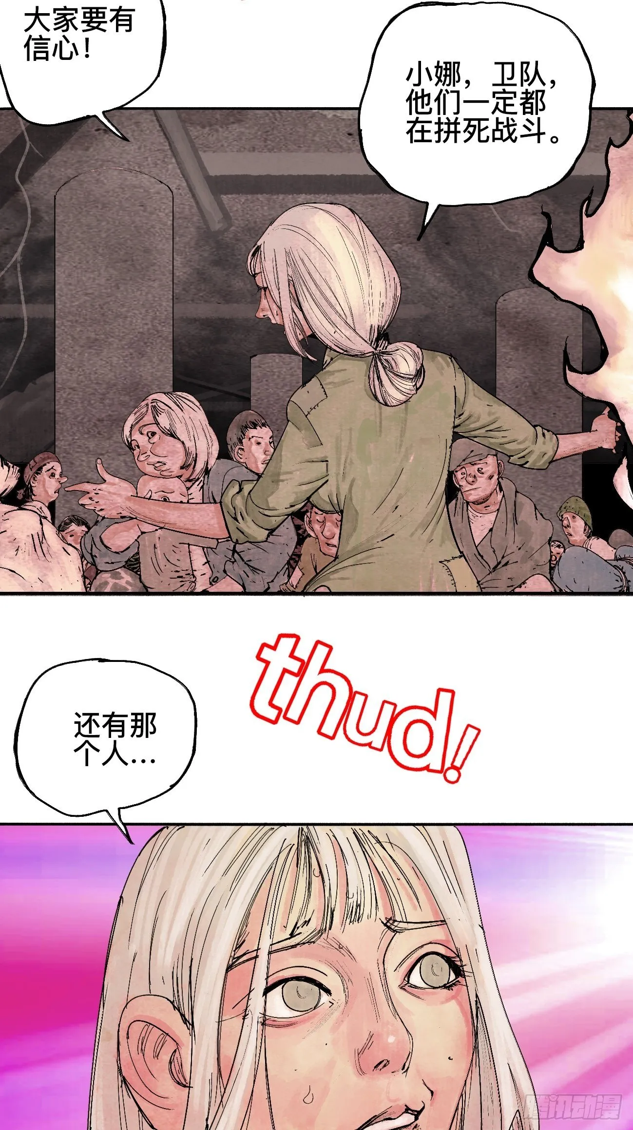 拾·保佑 第6页