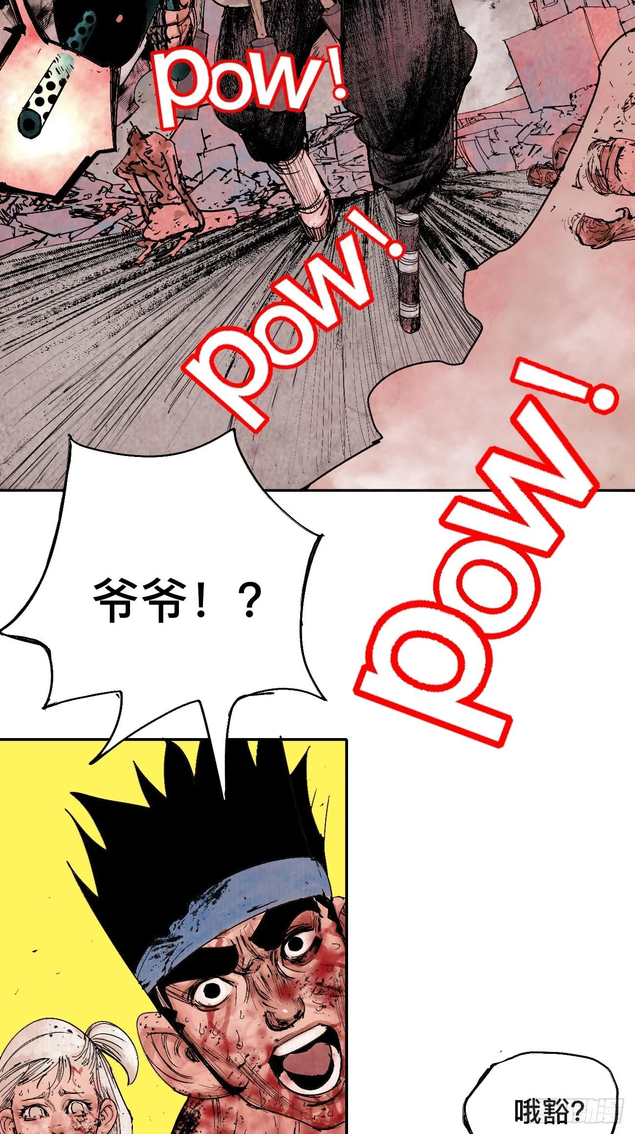 拾·保佑 第8页