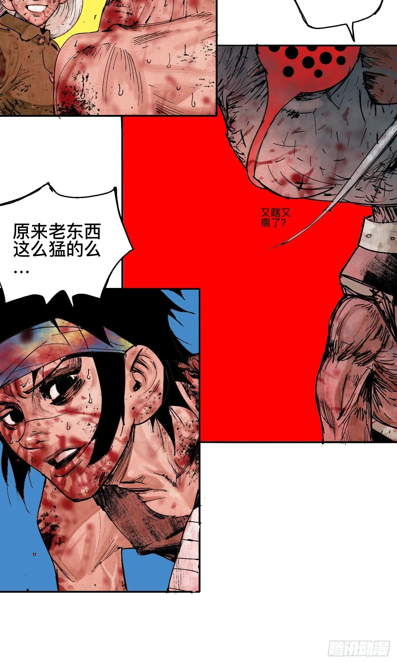 拾·保佑 第9页