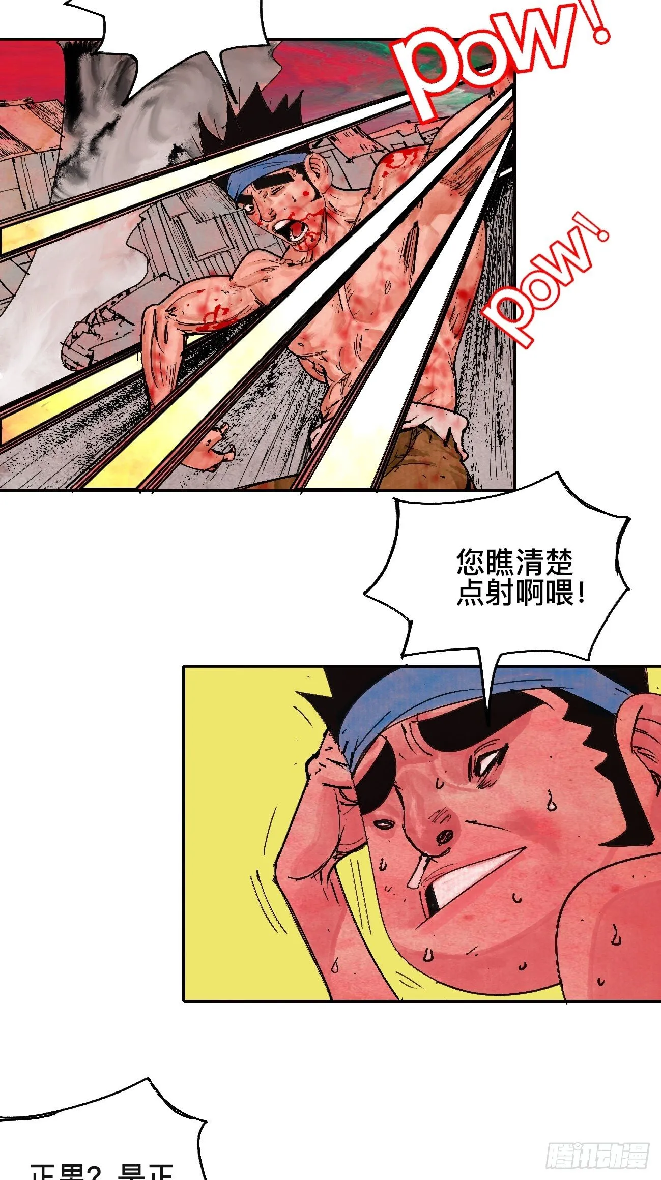 拾·保佑 第11页