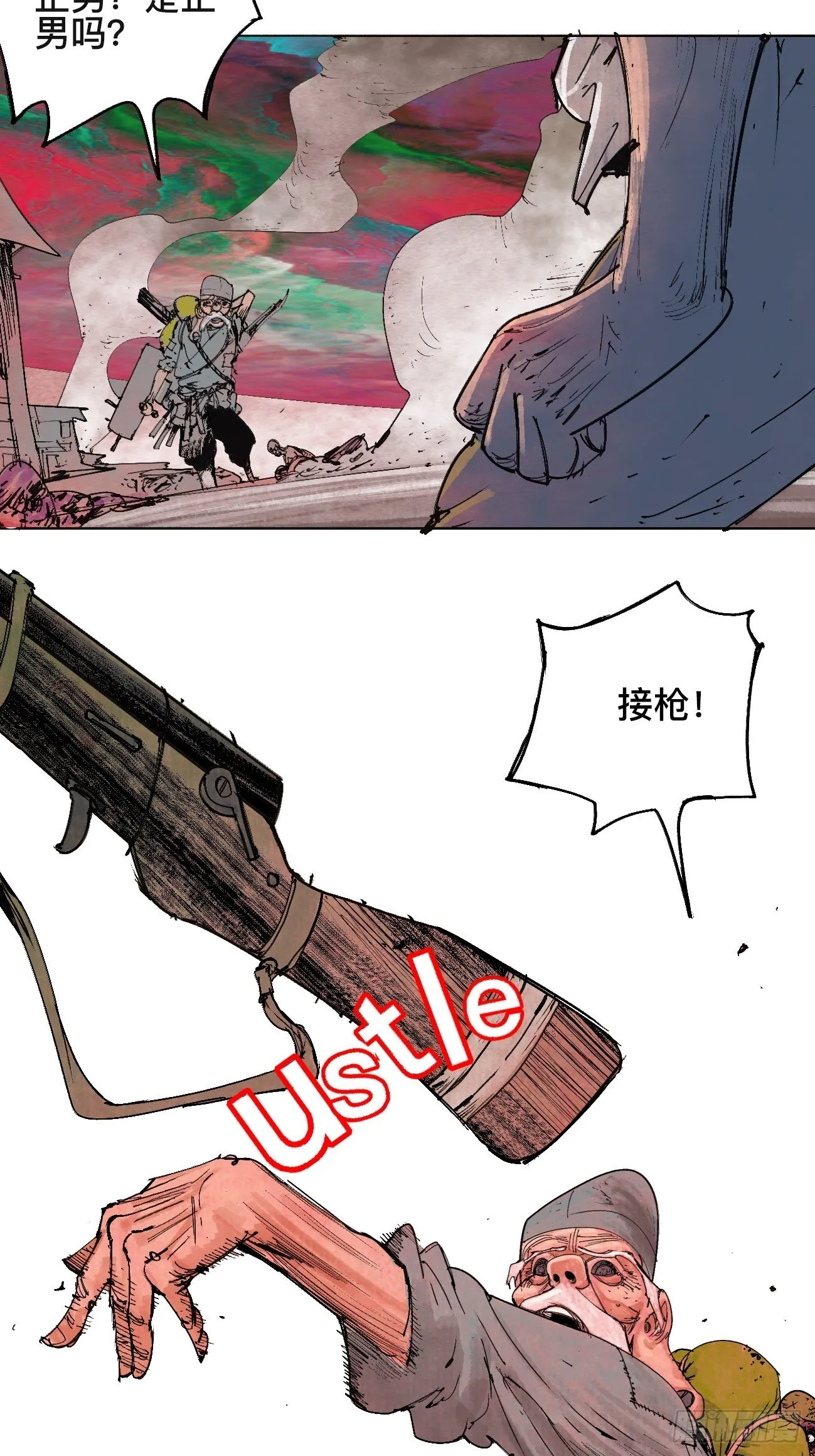 拾·保佑 第12页