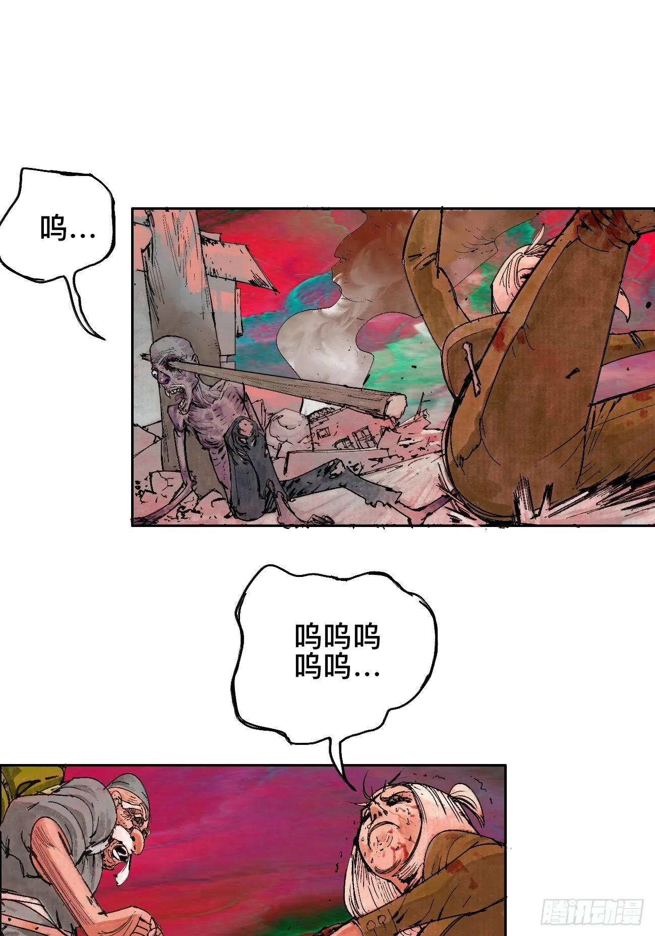 拾·保佑 第15页