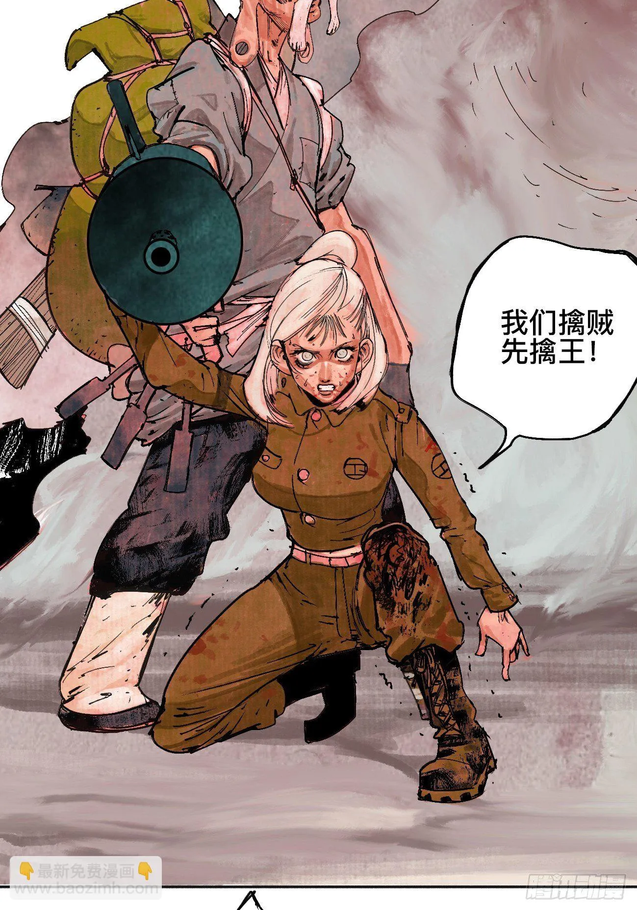 拾·保佑 第18页