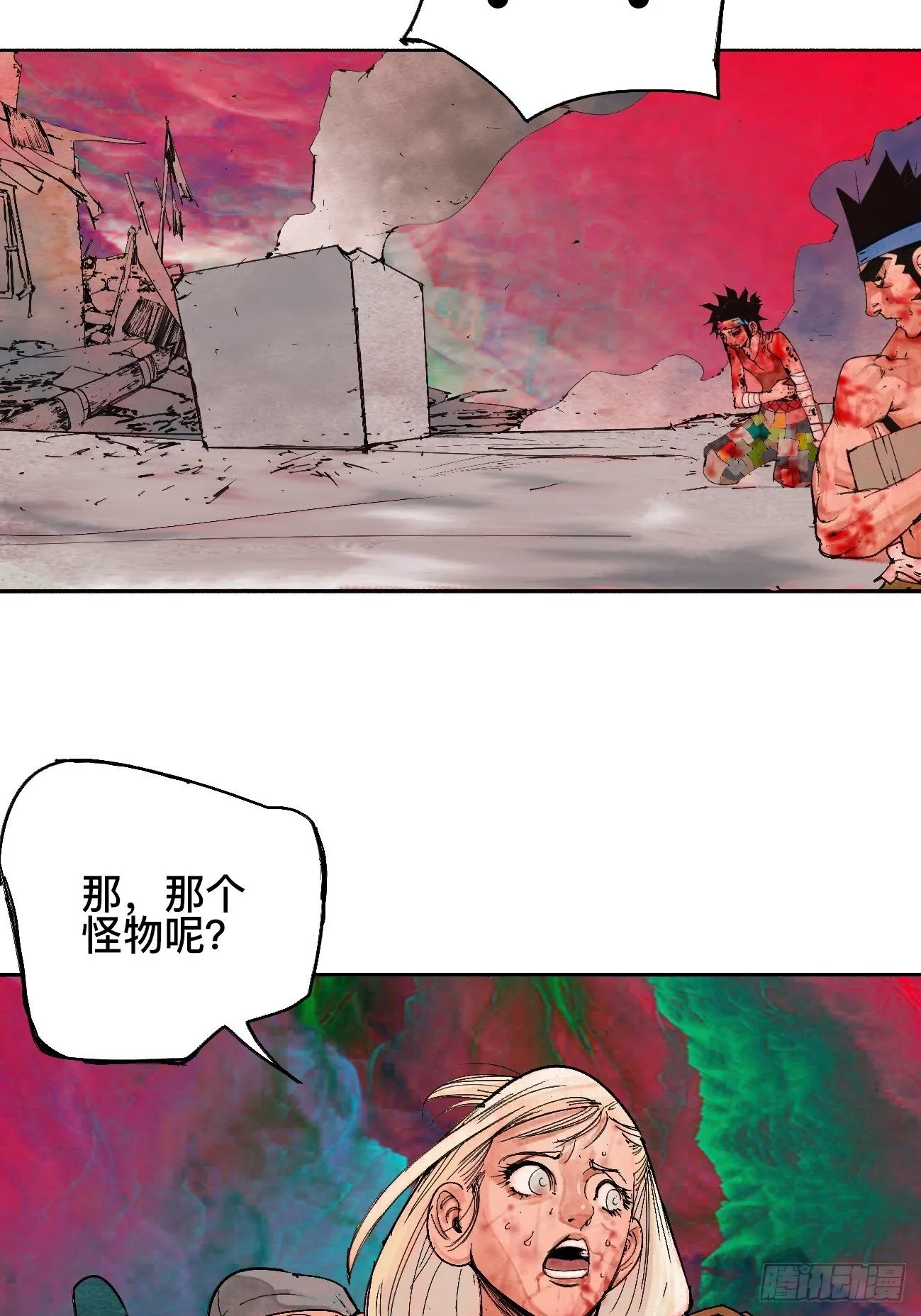 拾·保佑 第20页