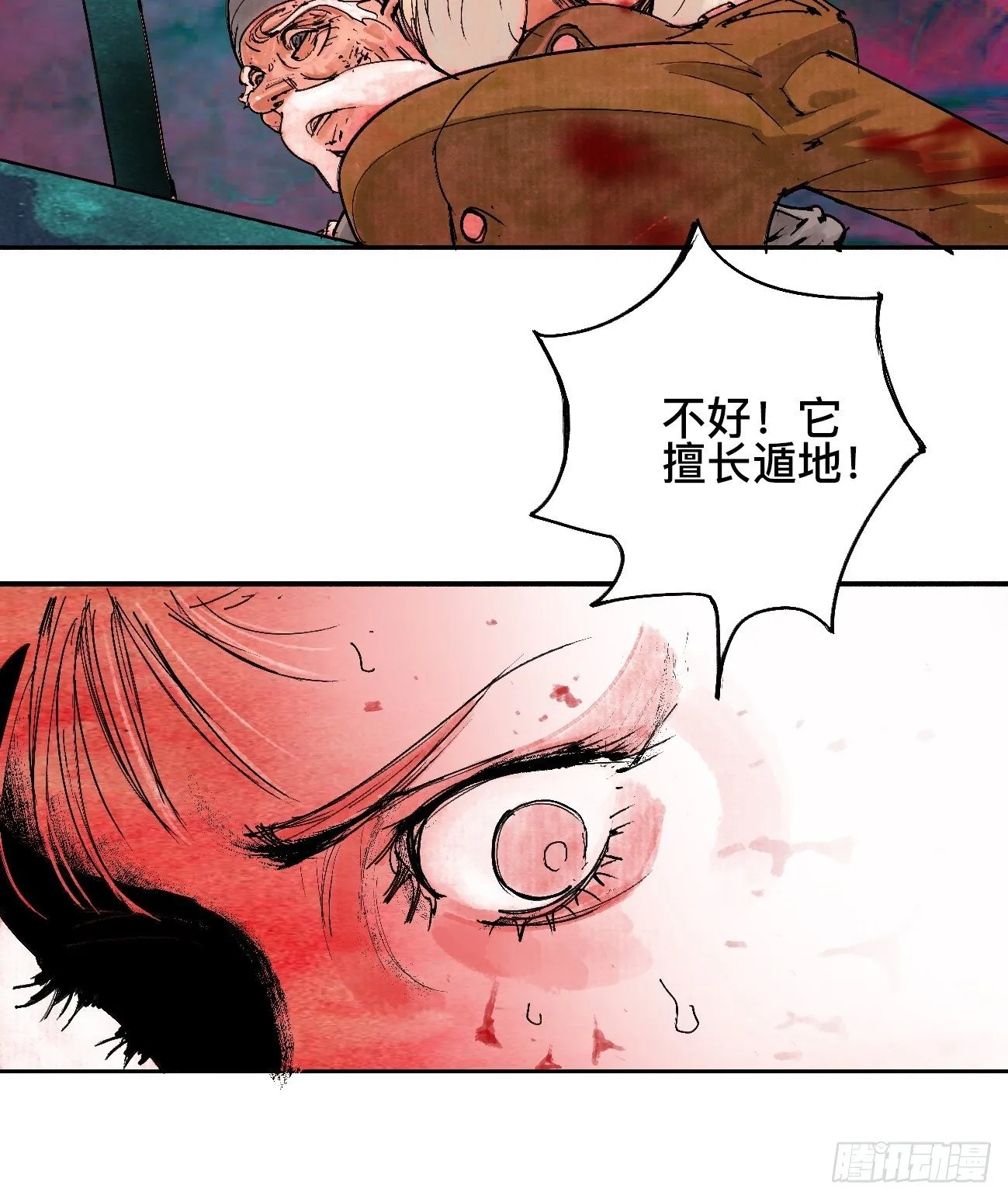 拾·保佑 第21页