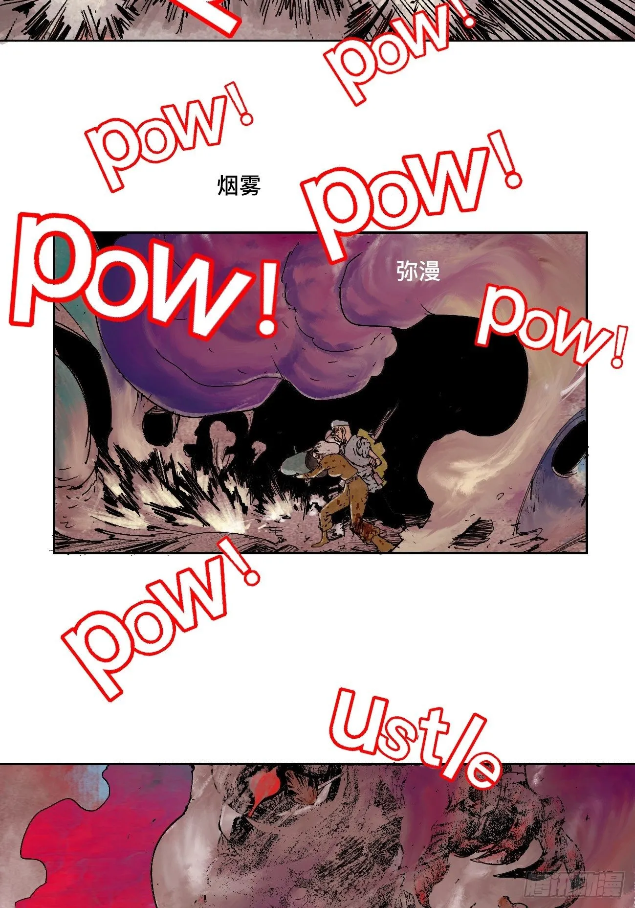 拾·保佑 第23页