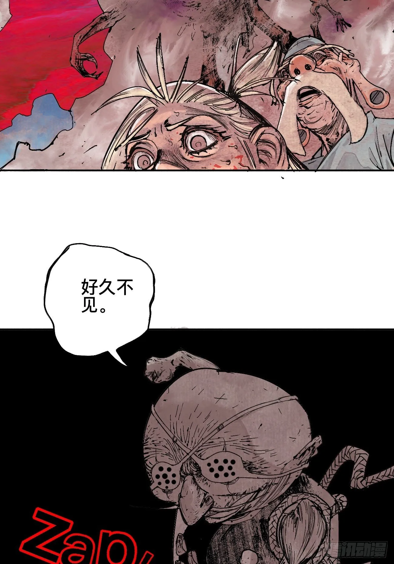 拾·保佑 第24页