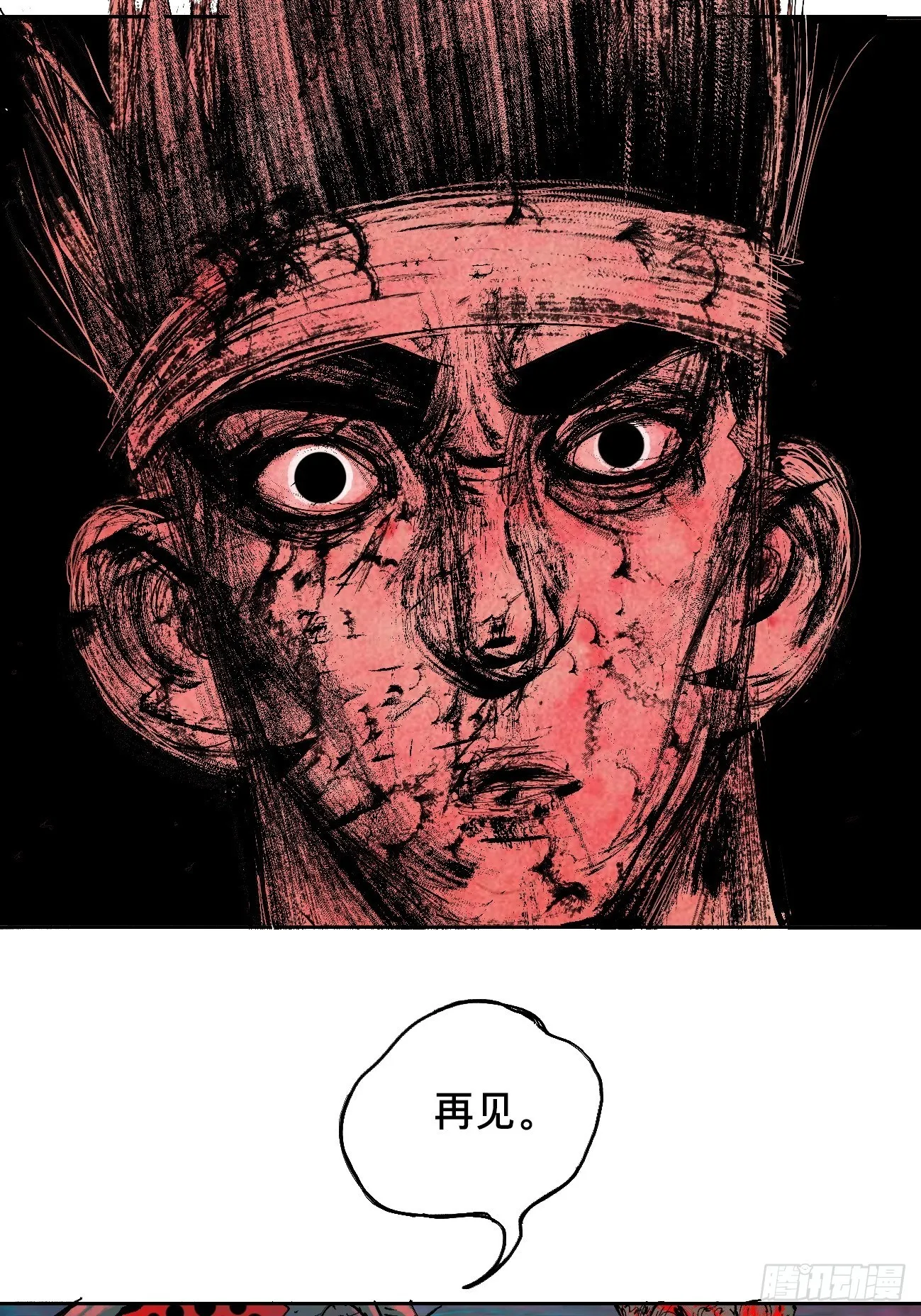 拾·保佑 第26页